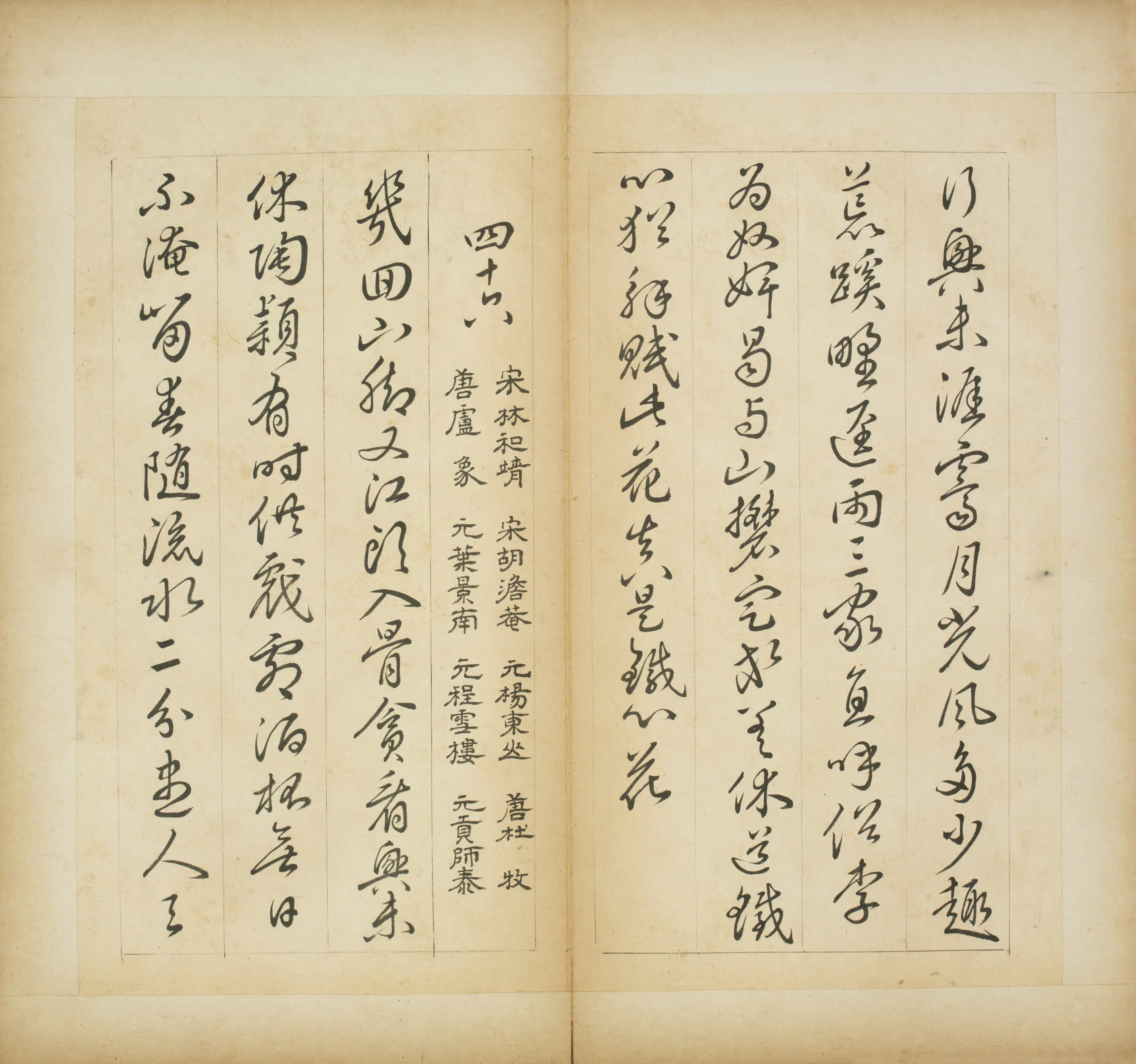 清代【梁维佳】《行书集百首梅花诗帖册》 第4张
