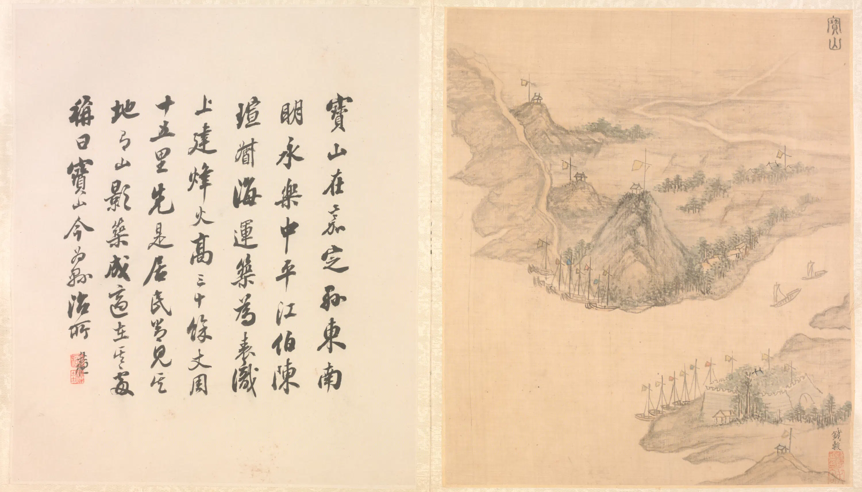 明朝【钱榖】《宝山图页》 第1张