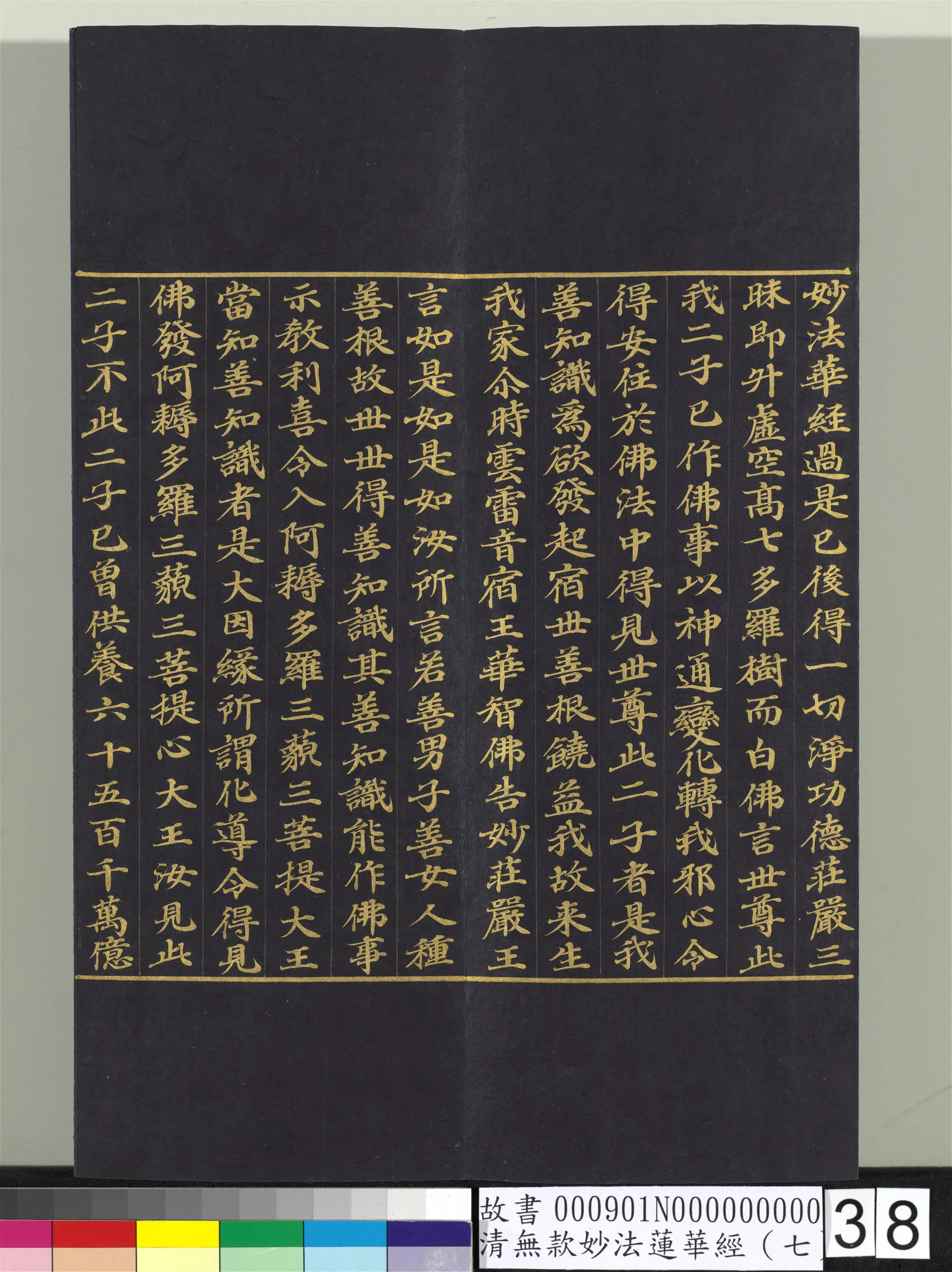 《无款妙法莲华经(七)册》 第31张 《无款妙法莲华经(七)册》 第31张
