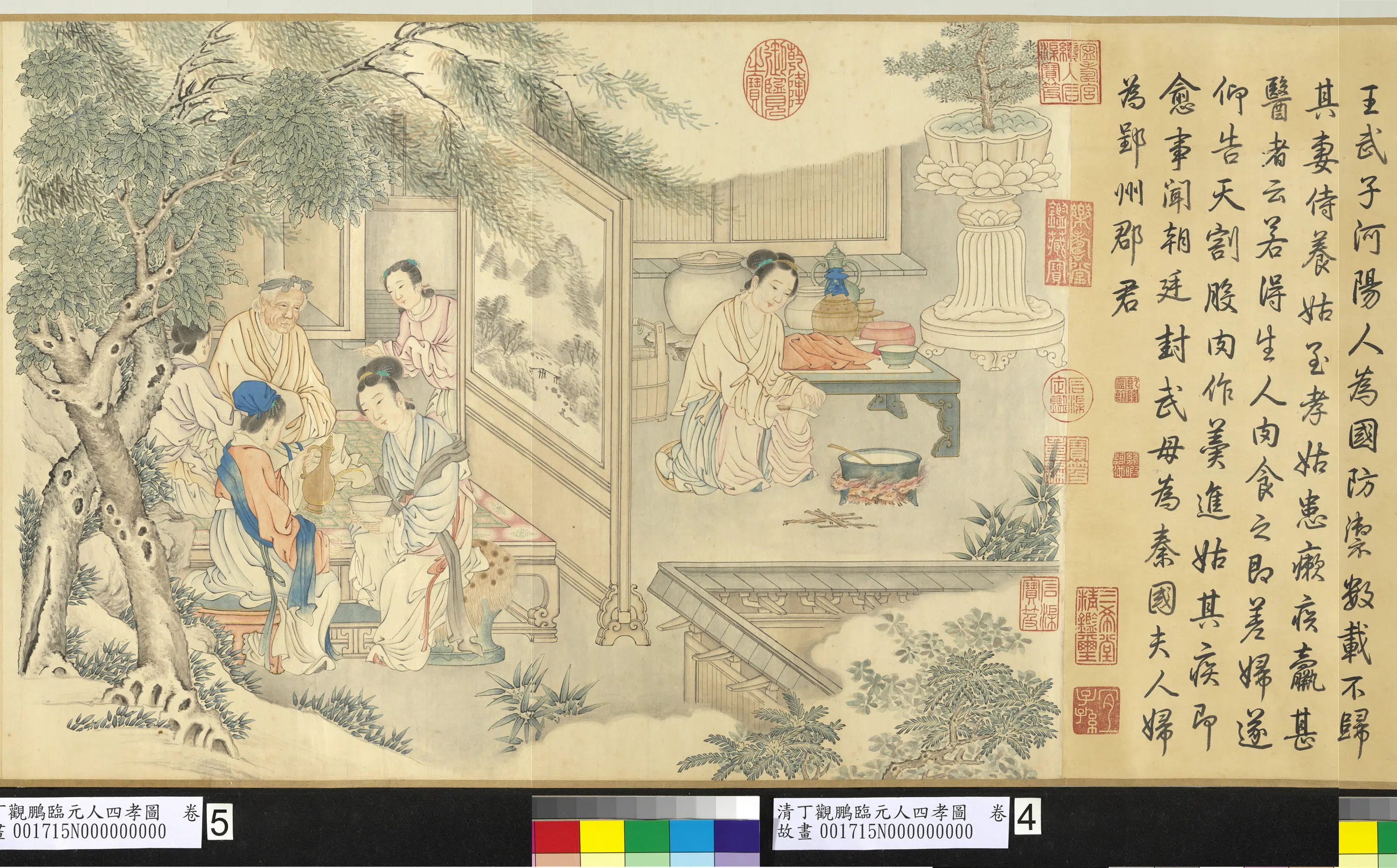 清代【丁观鹏】《临元人四孝图卷（一）》