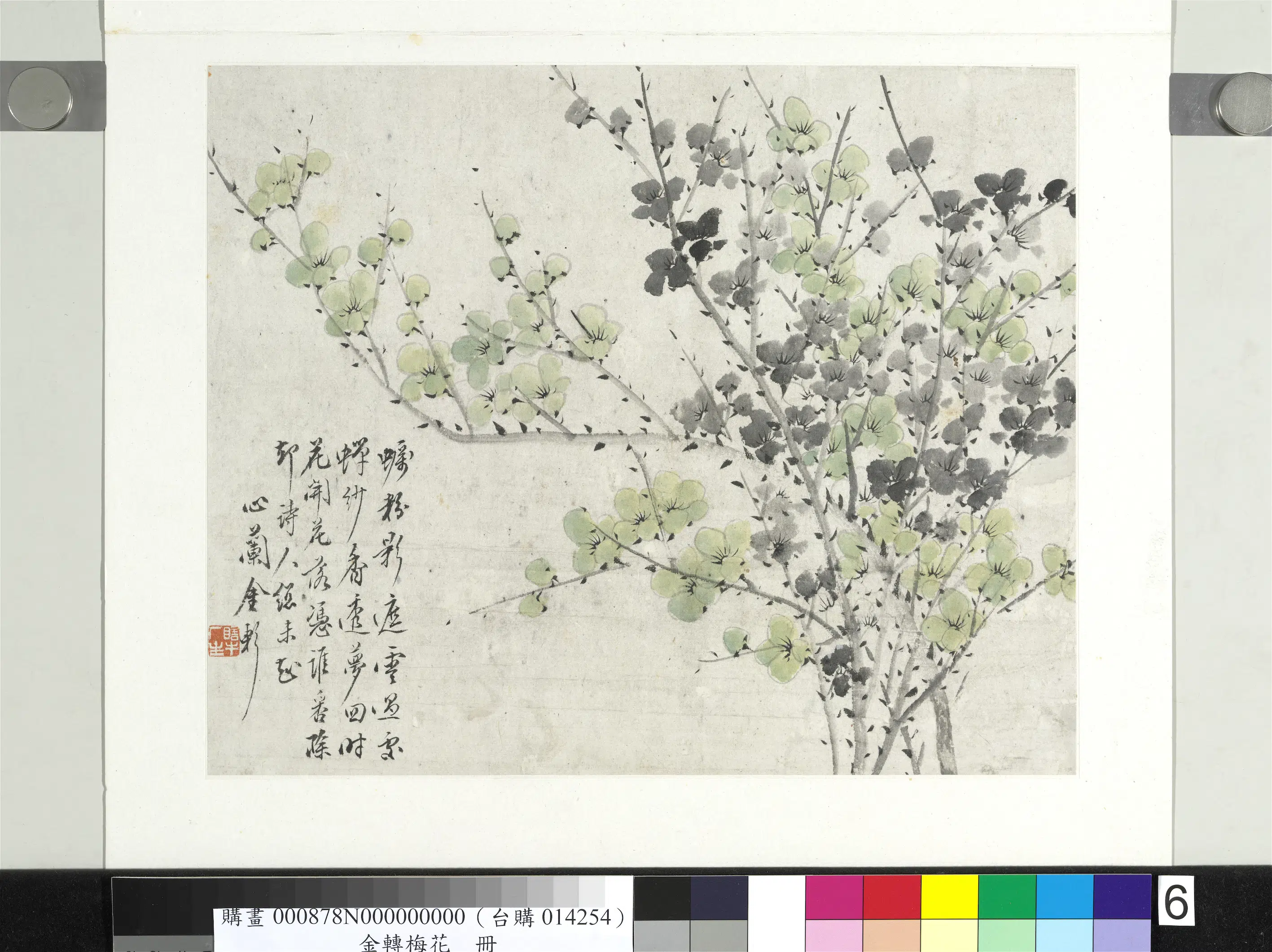 清代【金心兰(蘭)】《梅花册》 第8张 清代【金心兰(蘭)】《梅花册》 第8张
