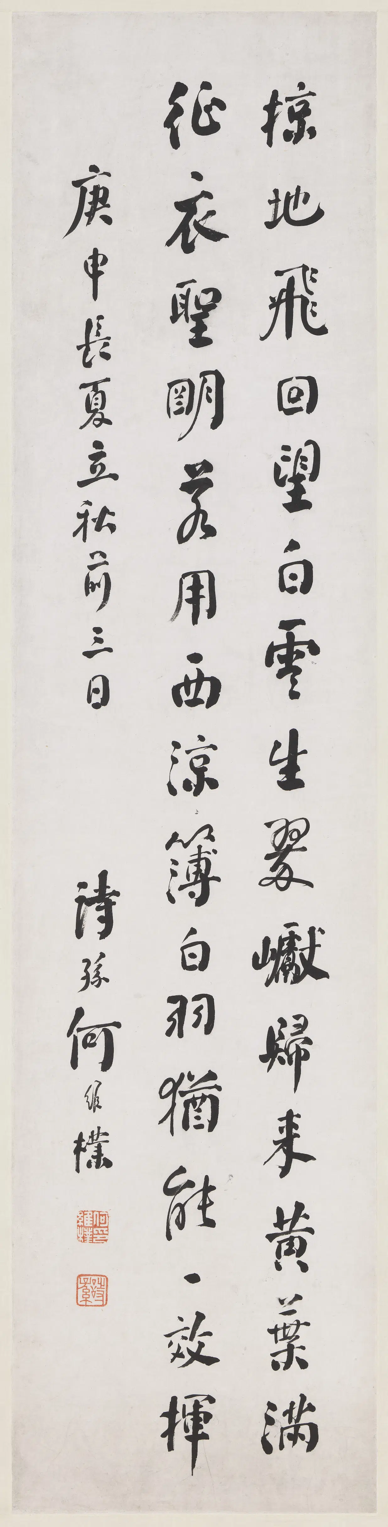 清代【何维朴】《行书四屏图轴》 第4张 清代【何维朴】《行书四屏图轴》 第4张