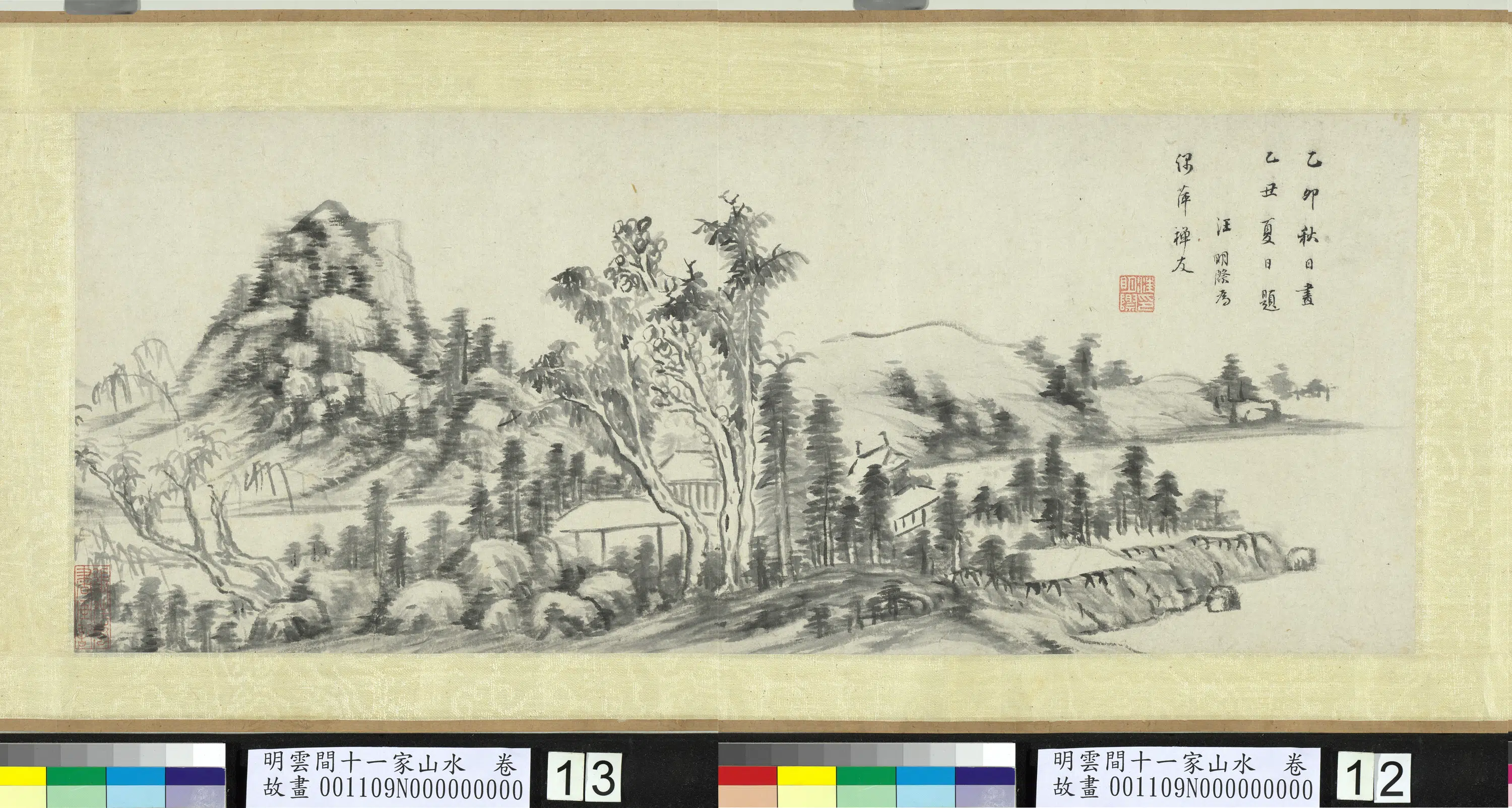明朝【汪明际】《明云间十一家山水卷-山水图》 第1张 明朝【汪明际】《明云间十一家山水卷-山水图》 第1张