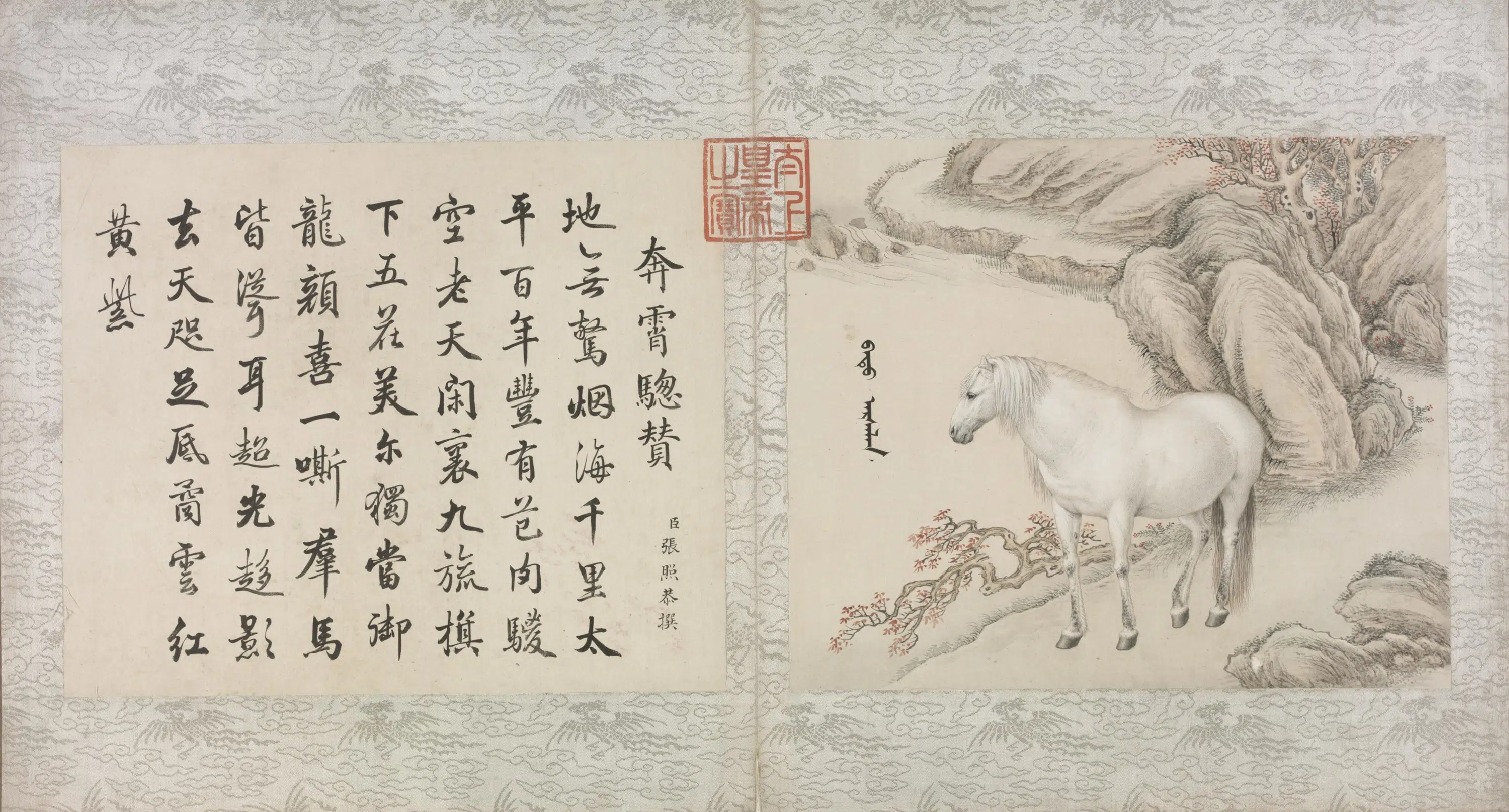 清代【王致诚】《十骏马图册》