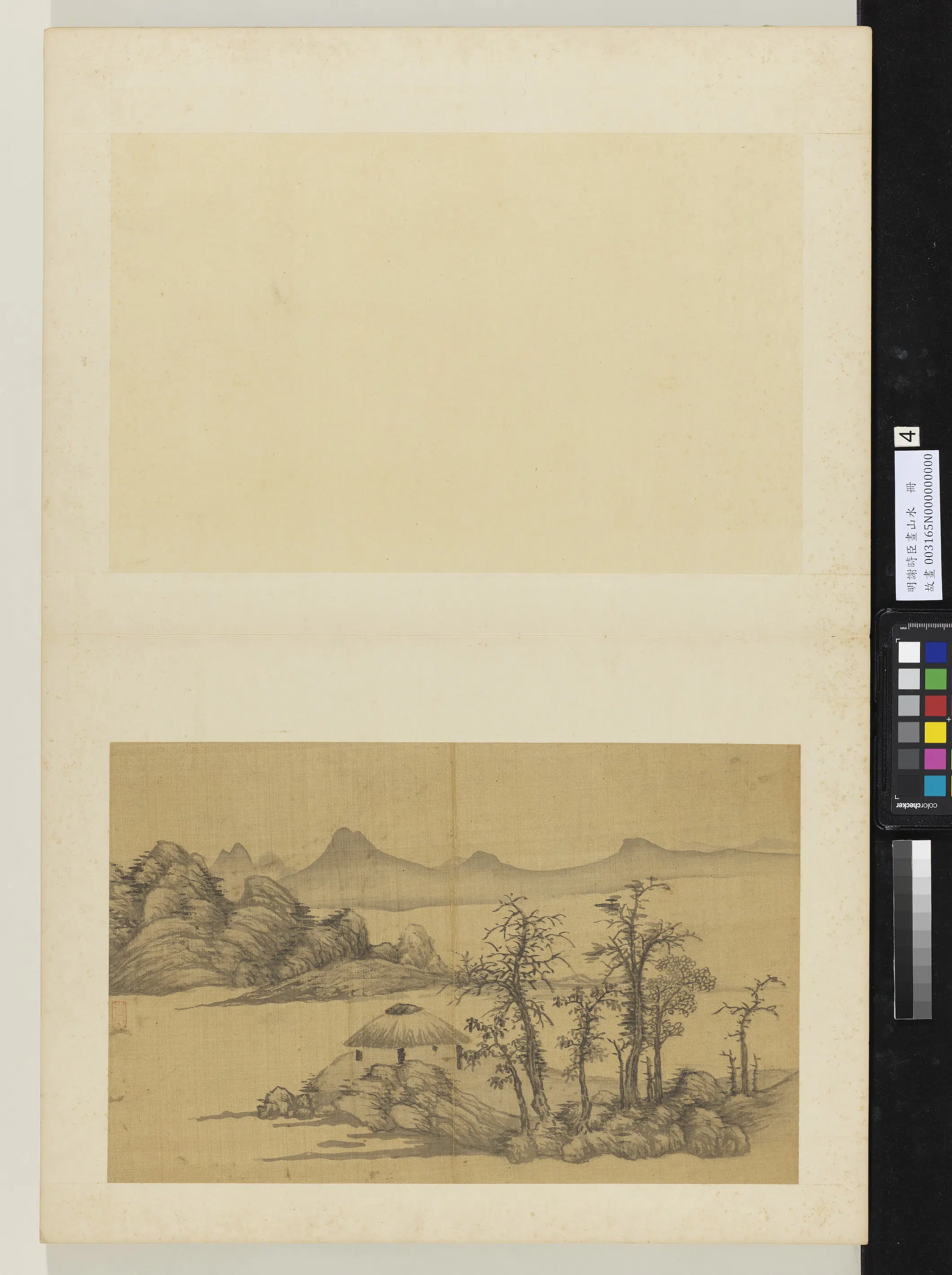 明朝【谢时臣】《画山水册》 第5张 明朝【谢时臣】《画山水册》 第5张