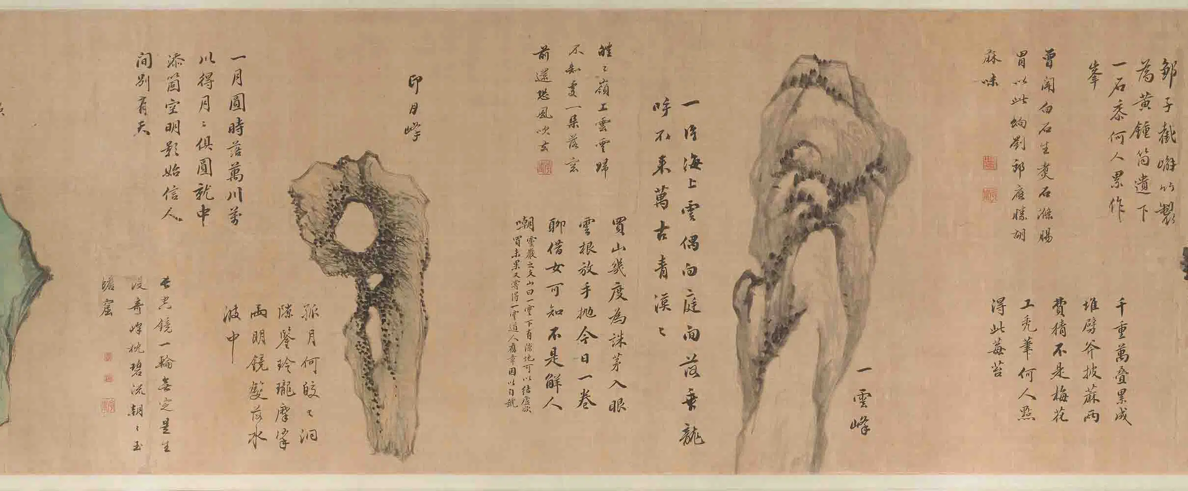 清代【王学浩】《寒碧庄十二峰图卷》 第11张 清代【王学浩】《寒碧庄十二峰图卷》 第11张