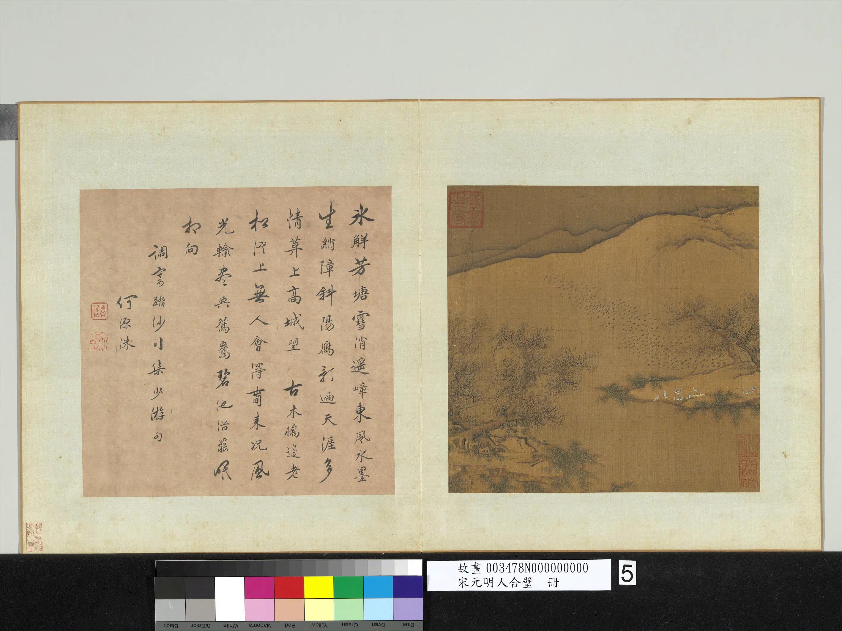 宋代《宋元明人合璧册-无款鸳鸯戏水》