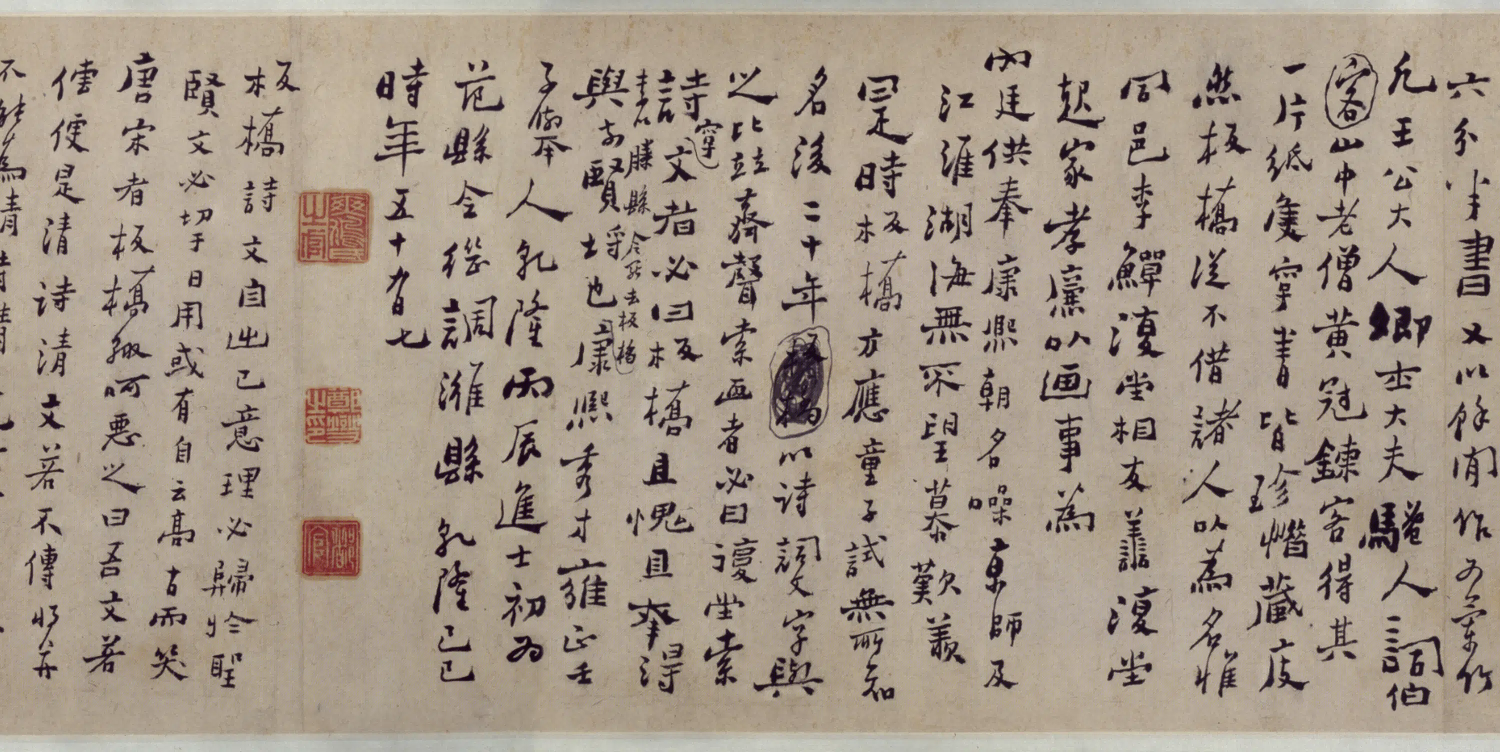 清代【郑燮】《行书自叙稿卷》 第2张