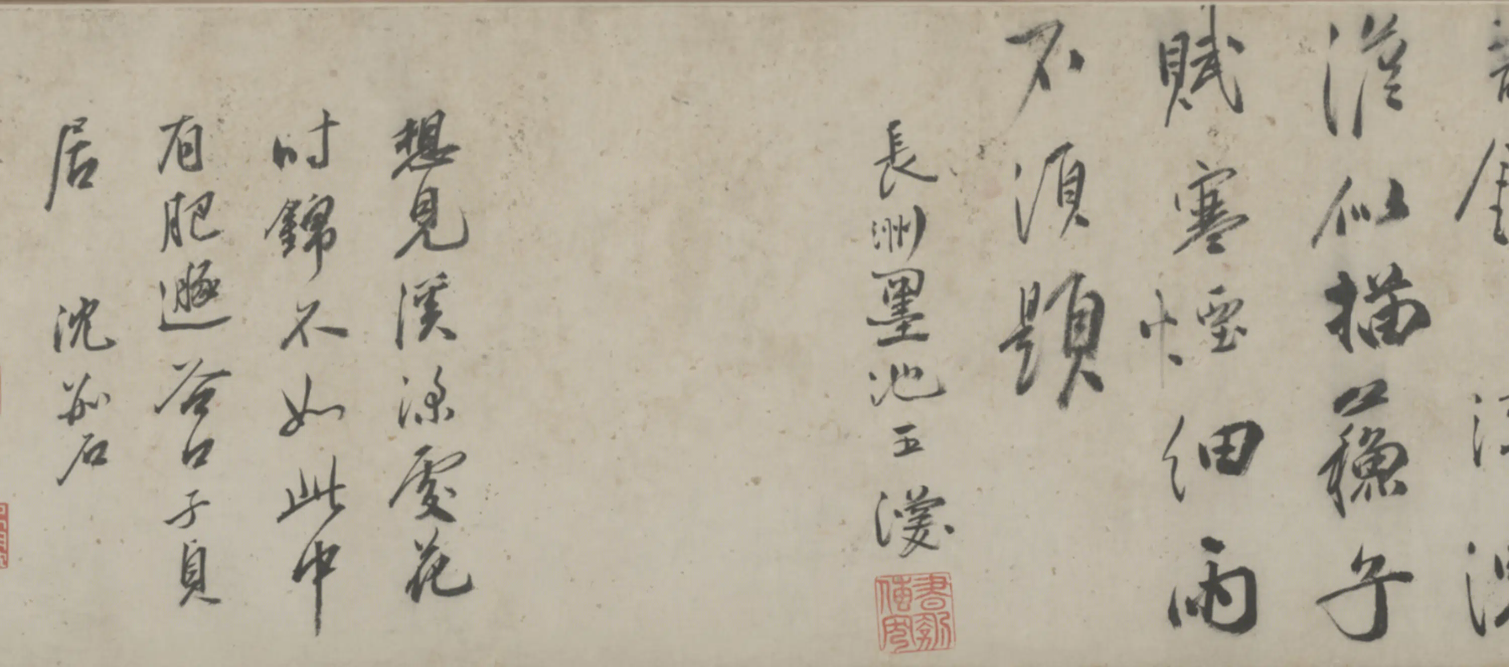 明朝【蔡羽】《等八家行书题锦溪诗文卷》 第2张