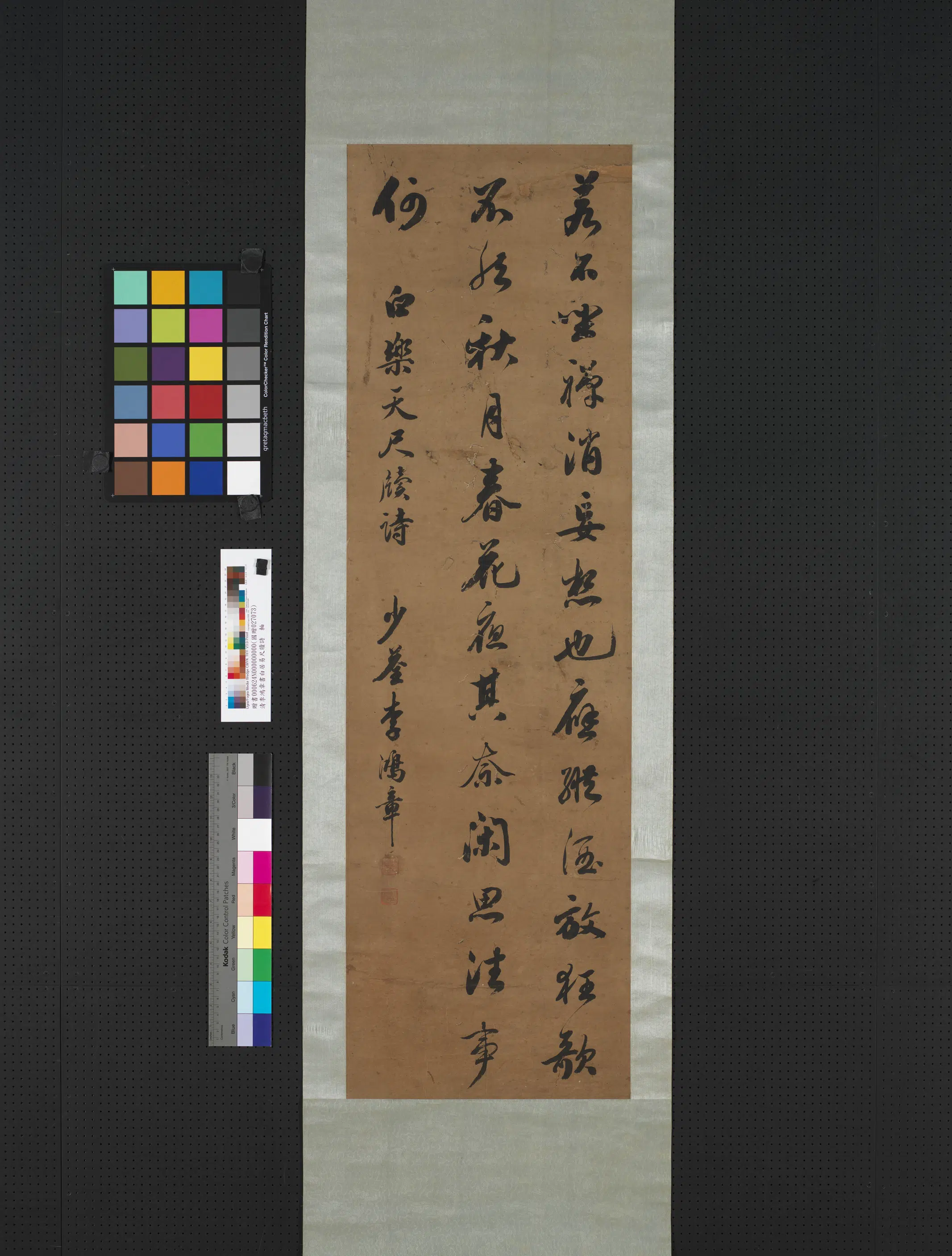 清代【李鸿章】《白居易尺牍诗》 第1张 清代【李鸿章】《白居易尺牍诗》 第1张