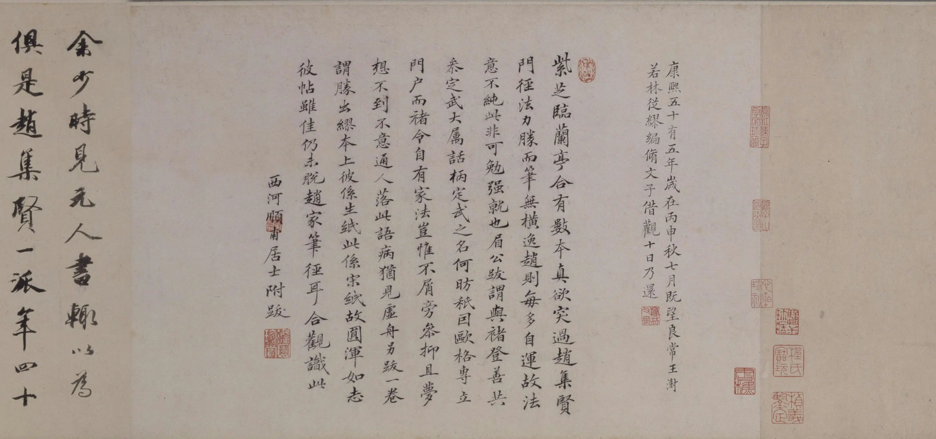 元朝【俞和】《行书临定武本兰亭卷》 第4张 元朝【俞和】《行书临定武本兰亭卷》 第4张