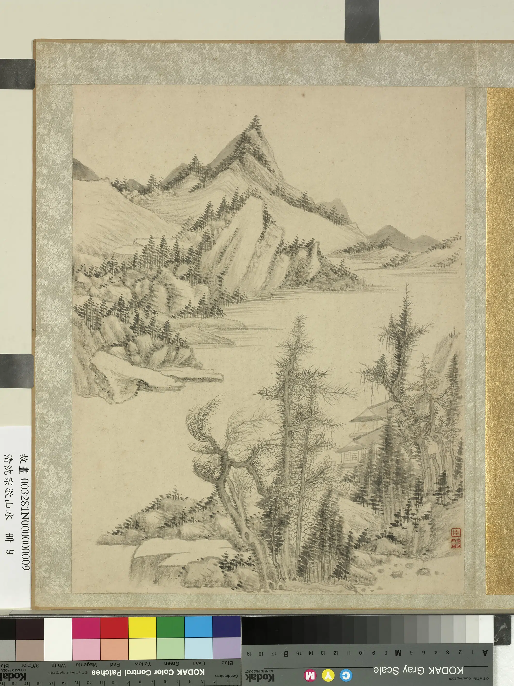 清代【沈宗敬】《山水册》 第7张 清代【沈宗敬】《山水册》 第7张