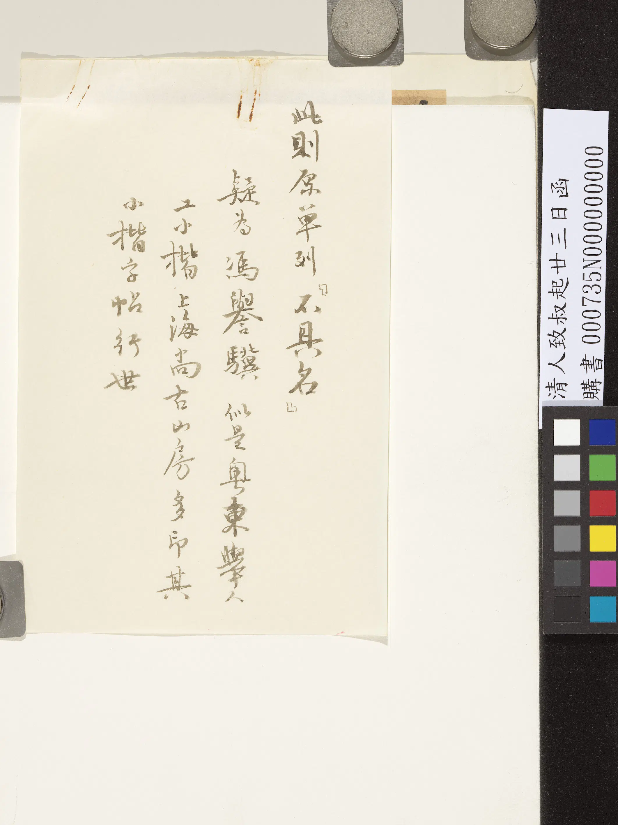 清代《清人致叔起廿三日函》 第2张 清代《清人致叔起廿三日函》 第2张
