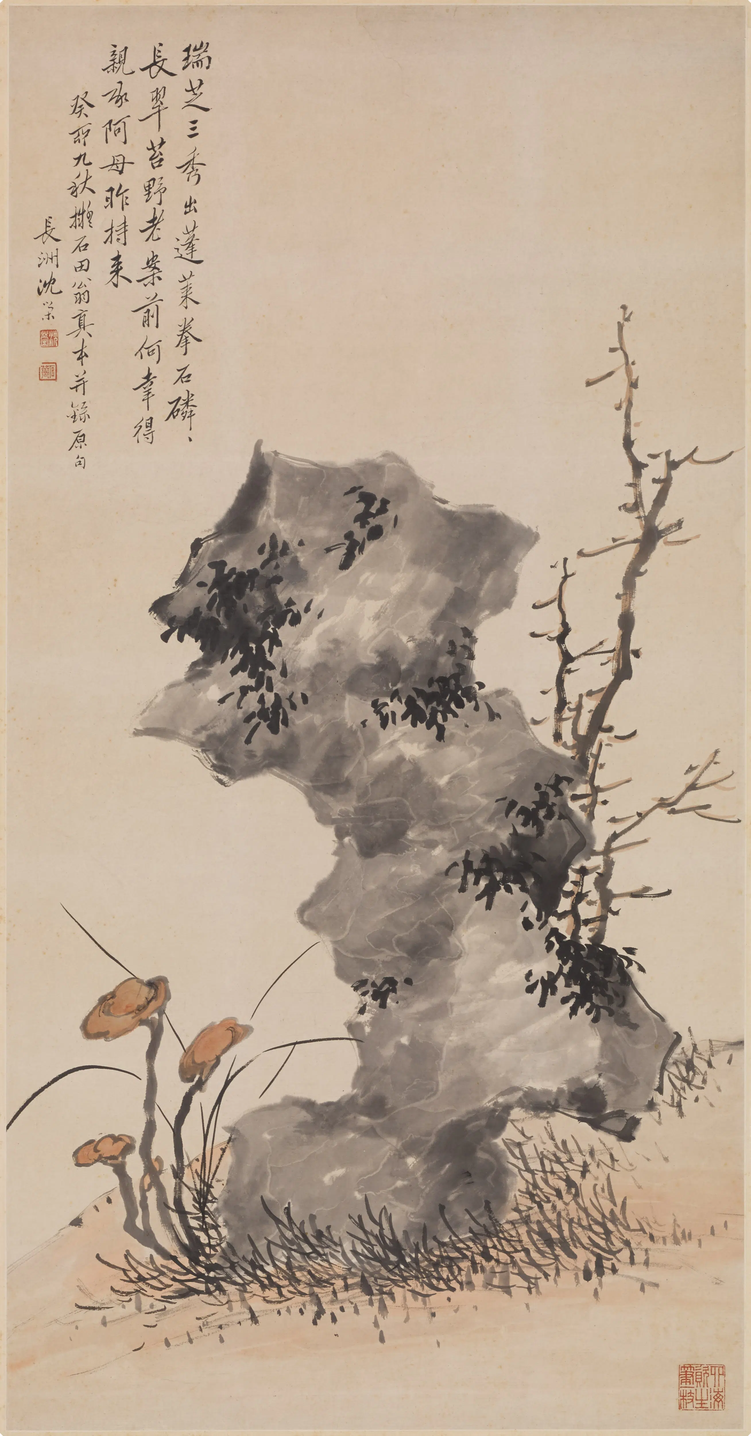 清代【沈荣】《枯木芝石图轴》 第1张