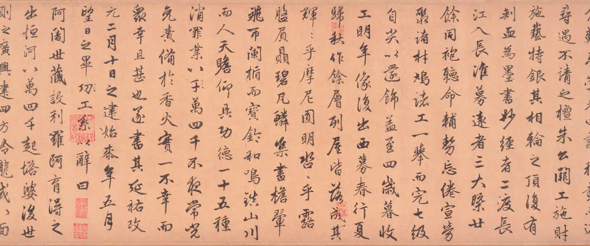 元朝【赵孟頫】《行书光福重建塔记卷》 第2张 元朝【赵孟頫】《行书光福重建塔记卷》 第2张