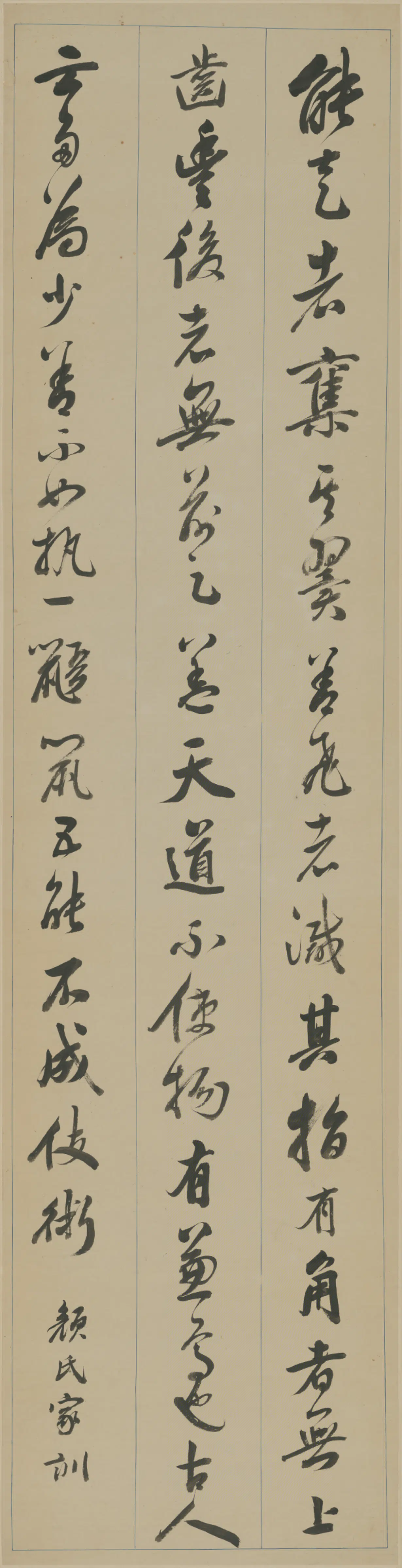 清代【梁同书】《行书世说新语屏》