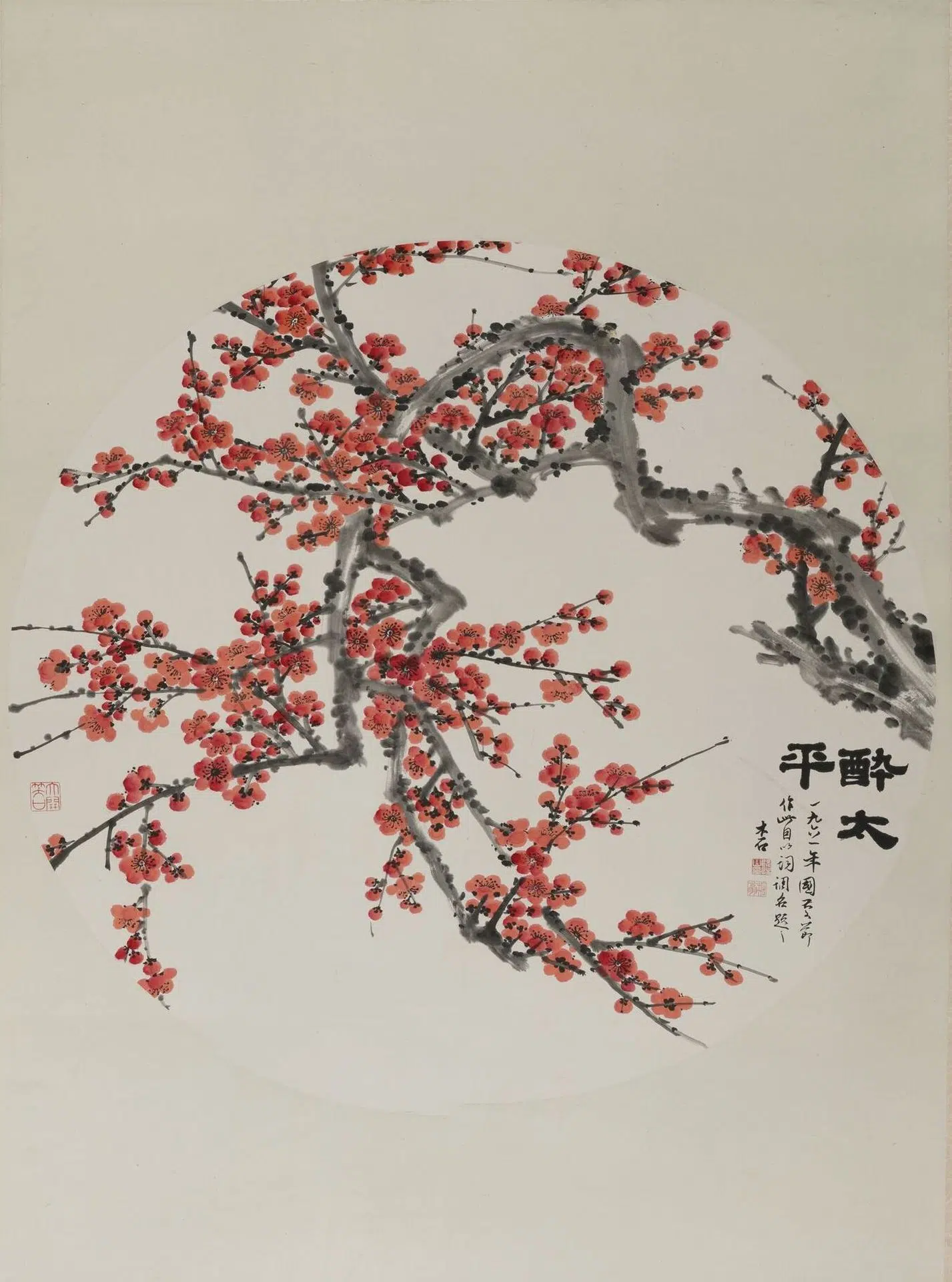 近现代【阮性山】《花鸟（梅）轴》