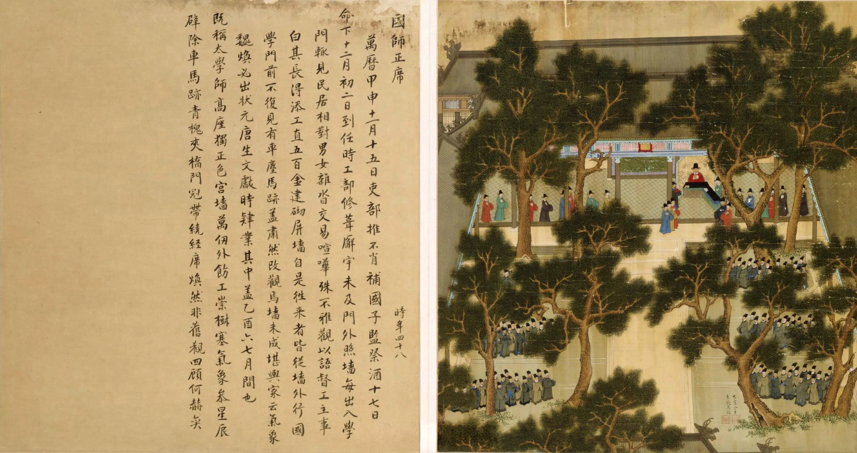 明朝【余士】《吴钺合画徐显卿宦迹图册（全集）》 第11张