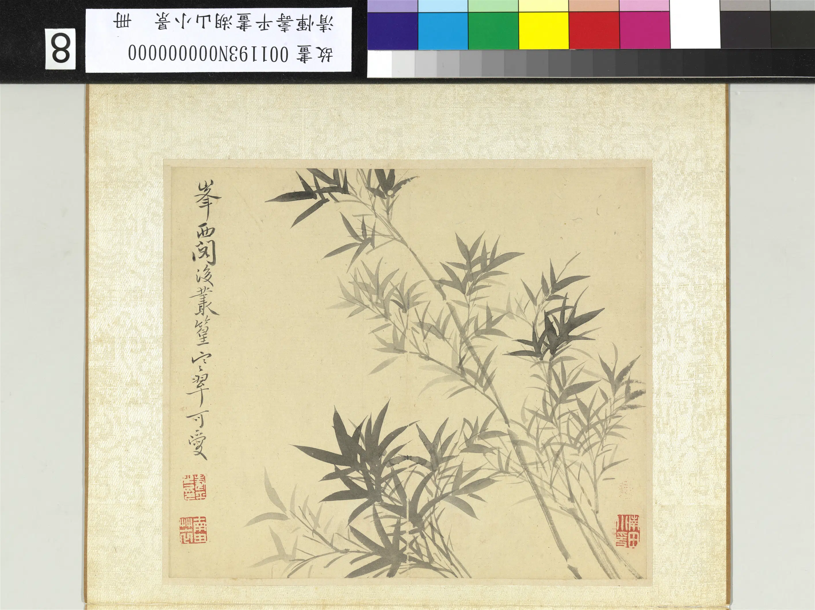 清代【恽寿平】《画湖山小景册》 第2张