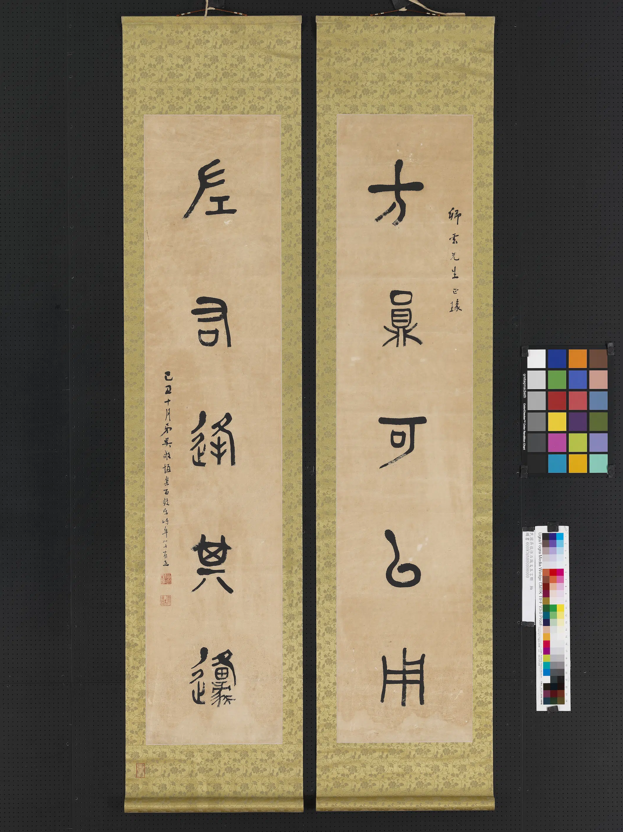近现代【吴稚晖(吴敬恒)】《石鼓文五言联轴》