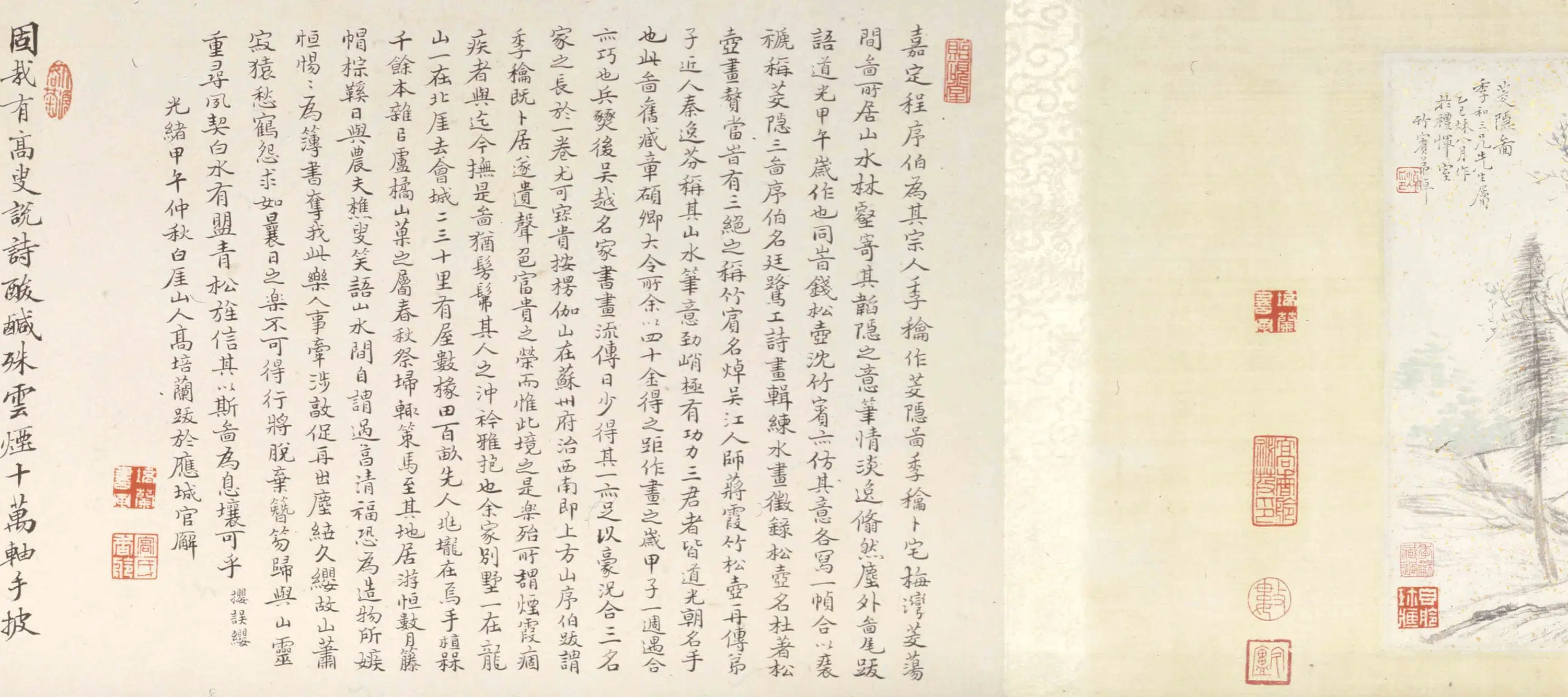 清代【程庭鹭】《等茭隐图卷》 第2张 清代【程庭鹭】《等茭隐图卷》 第2张