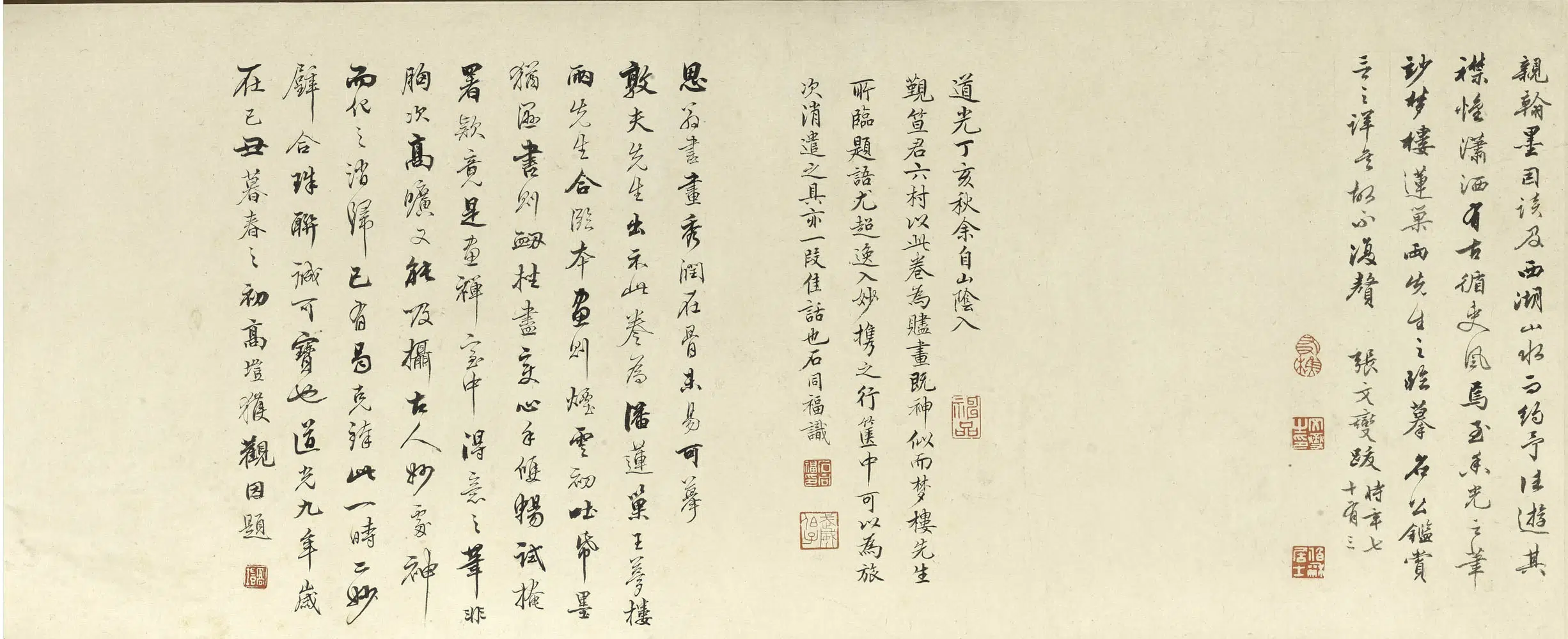 清代【潘恭寿】《临董其昌云山图卷》