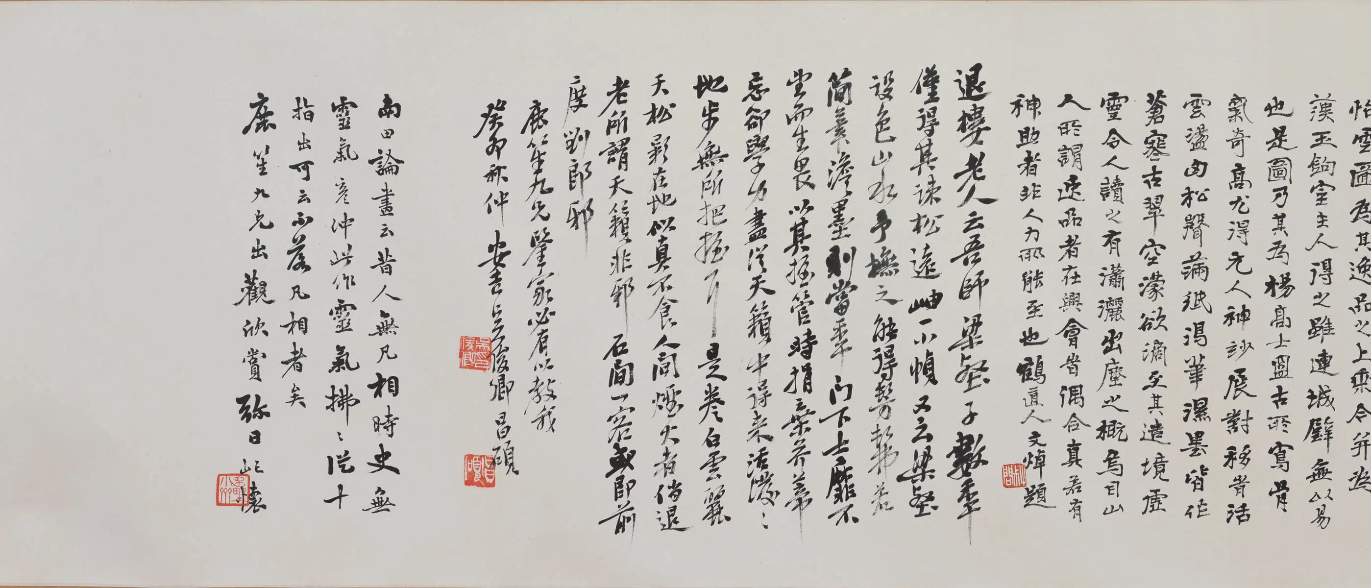 清代【刘彦冲】《怡云图卷》