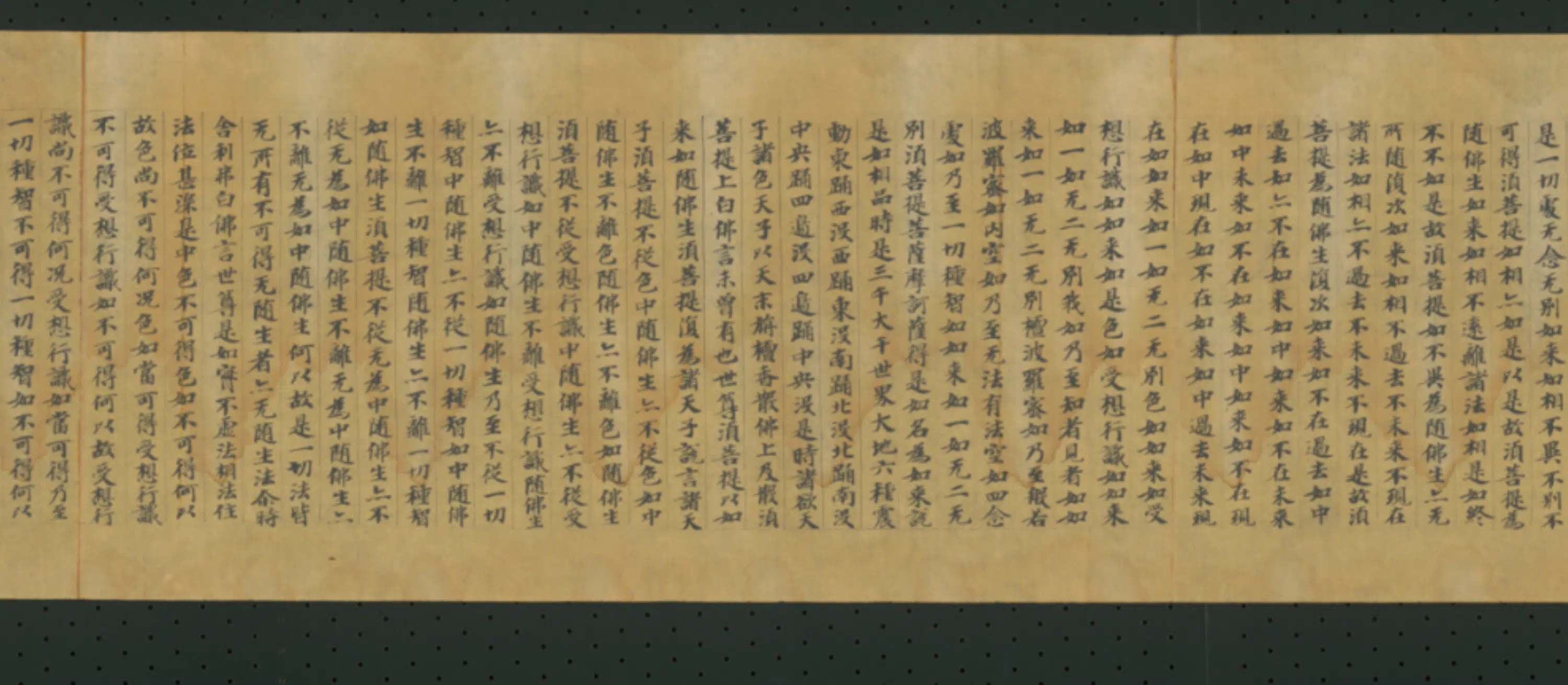 隋唐《无款楷书写般若波罗蜜须菩提如相品卷》 第7张