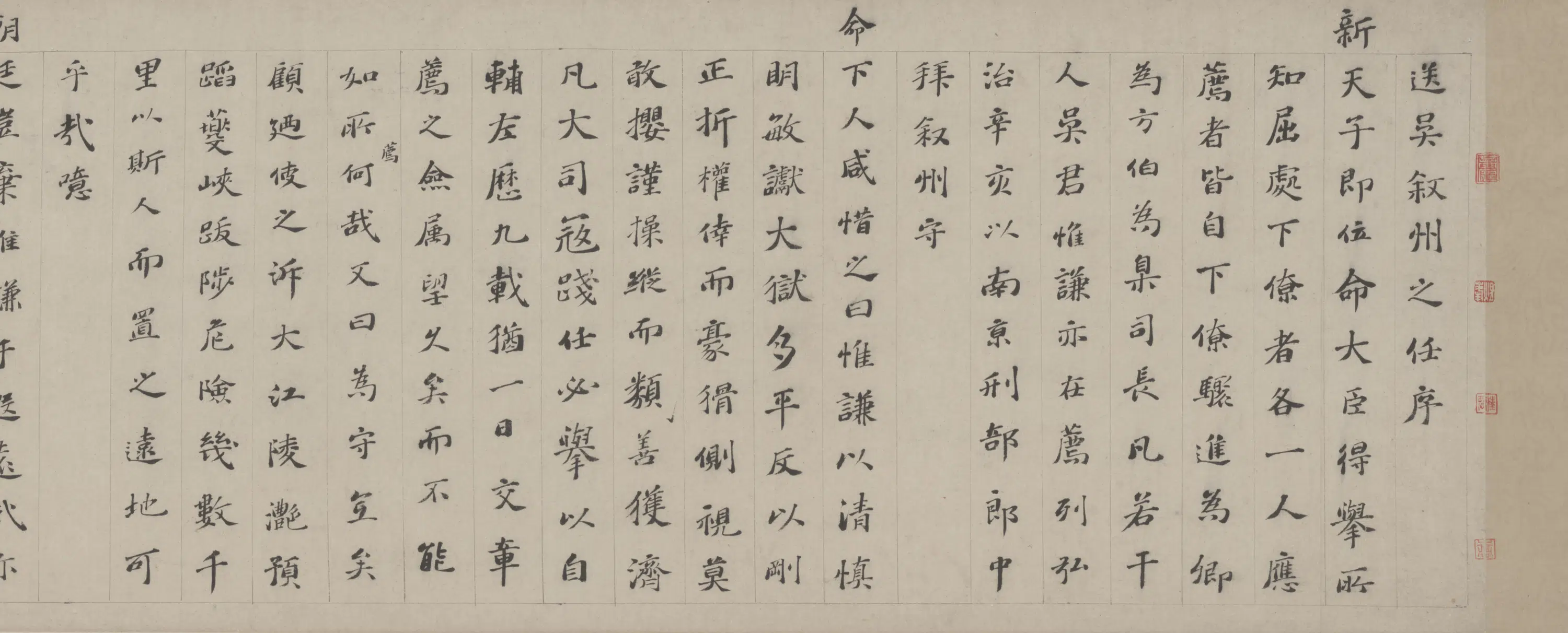 明代【沈周】《京江送别图卷》 第2张
