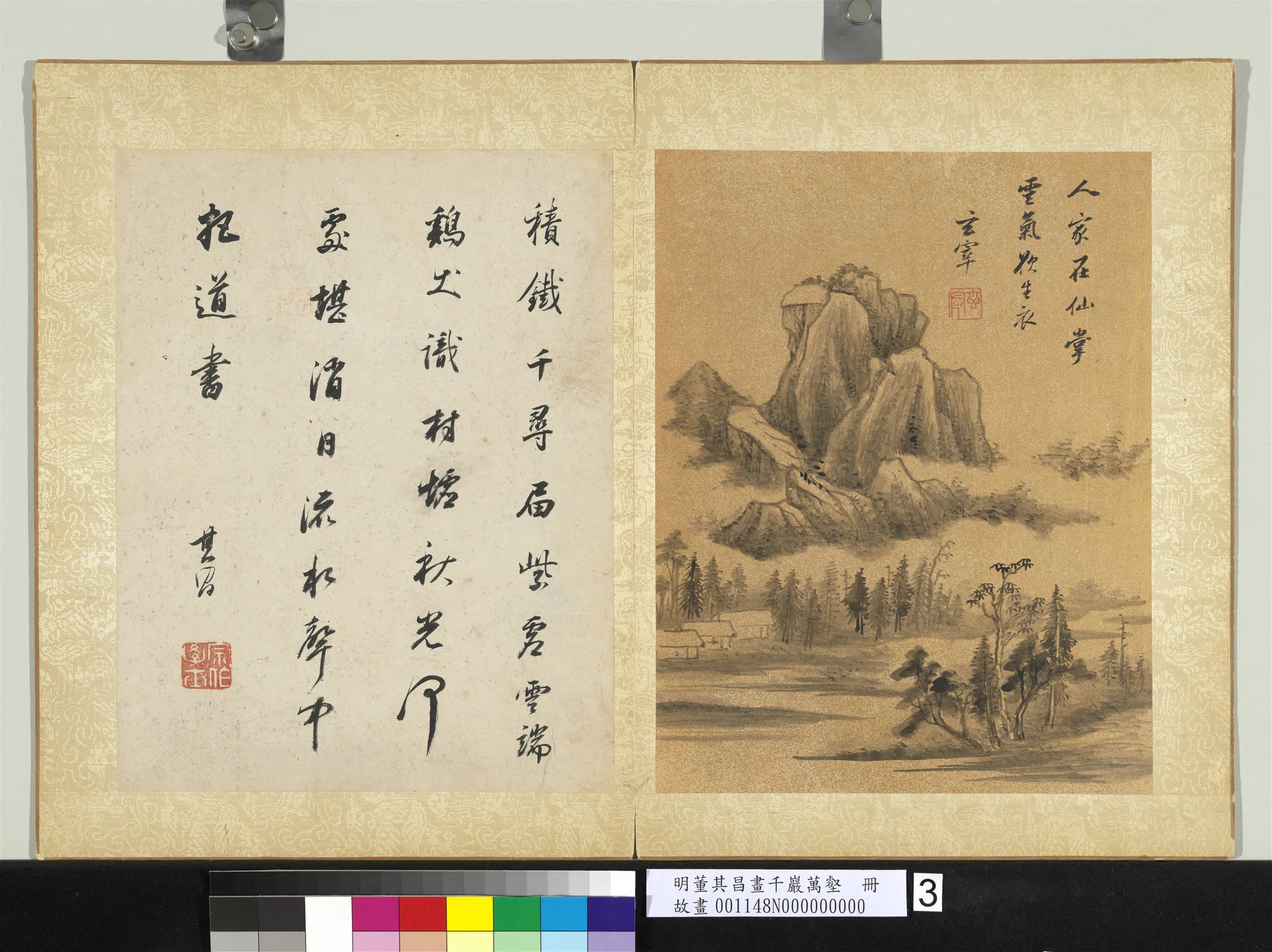 明代【董其昌】《画千岩万壑册-云气生衣》