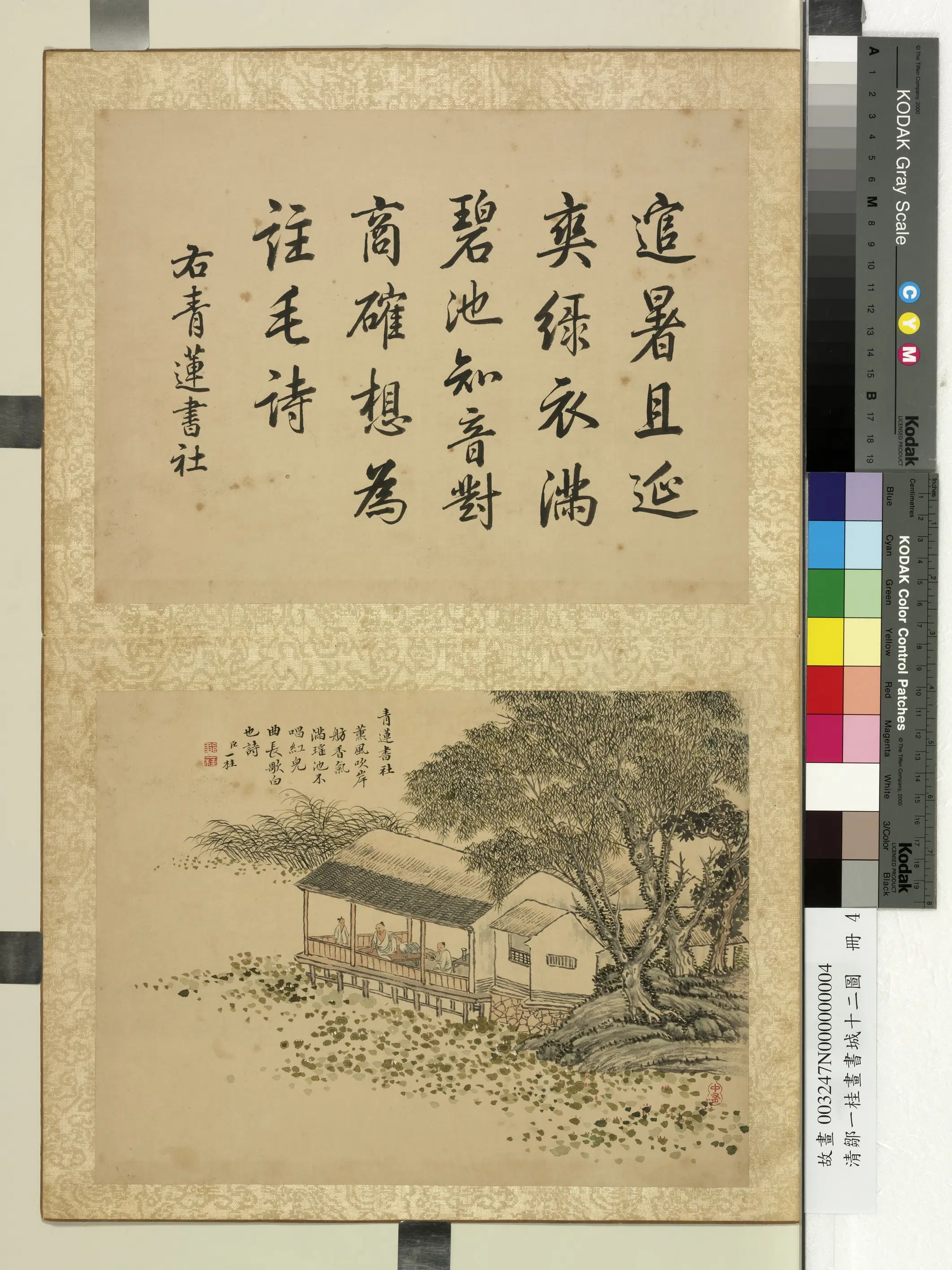 清代【邹一桂】《画书城十二图册-青莲书社》