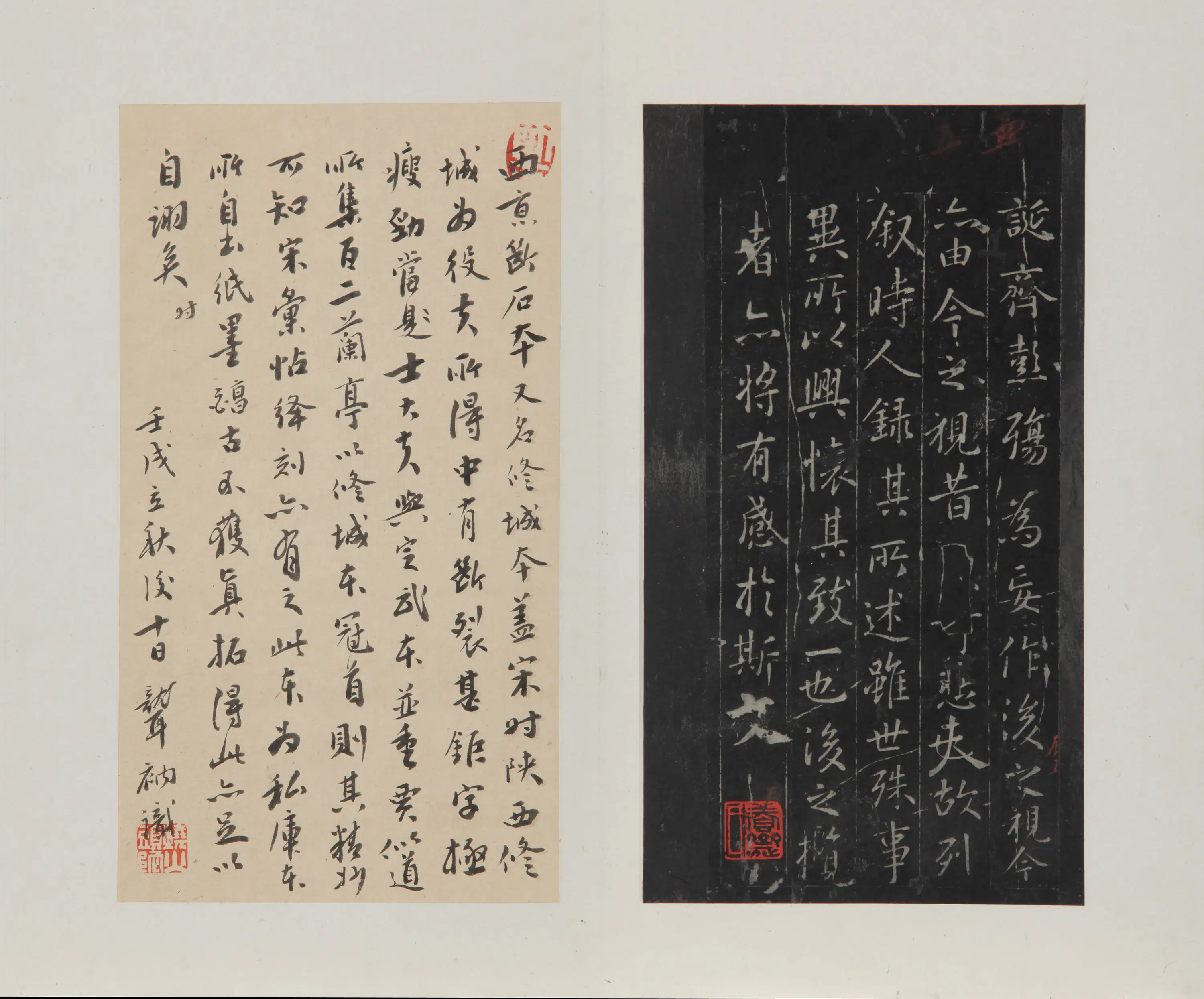 东晋【王羲之】《兰亭十一种拓本》 第20张