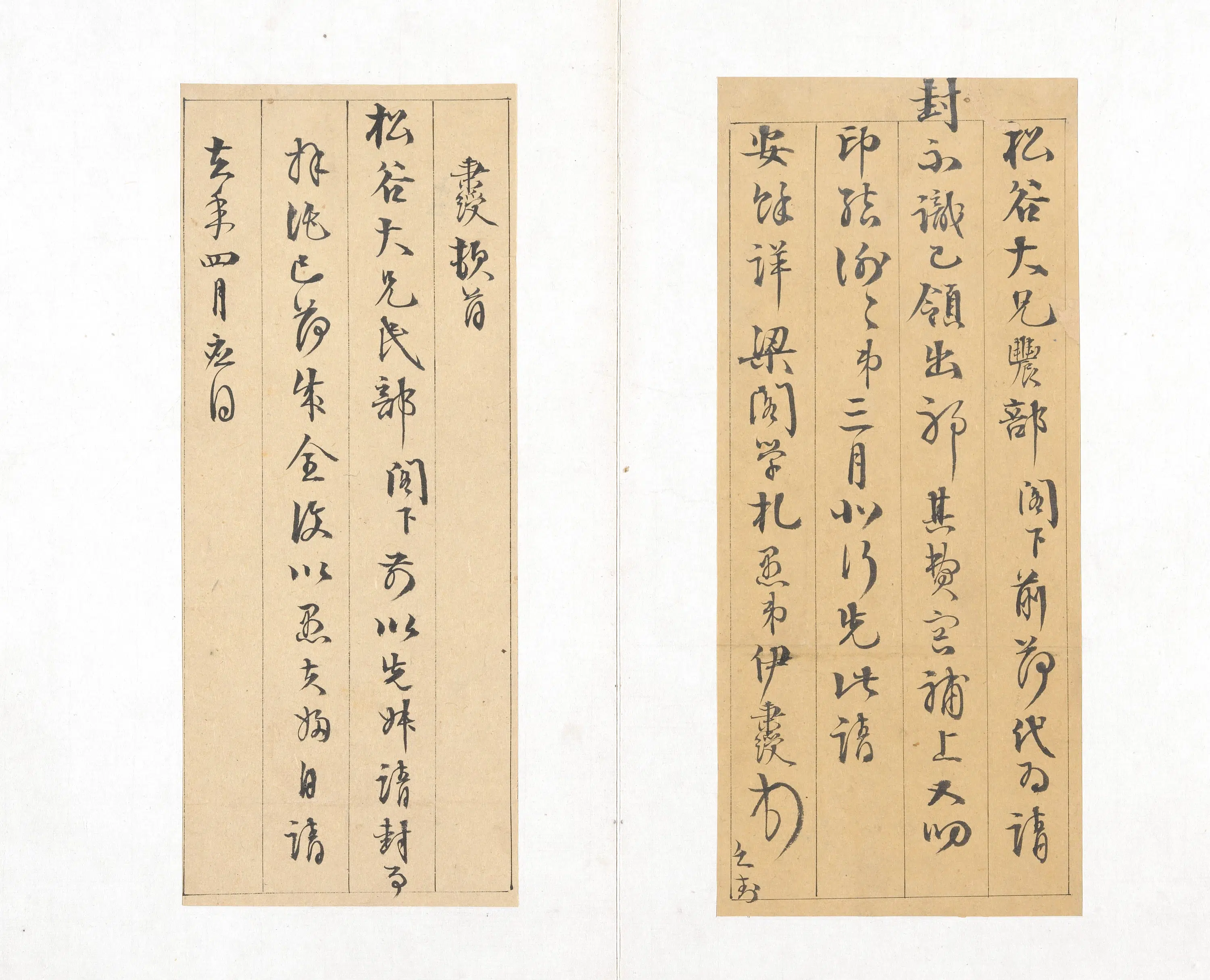 清代【伊秉绶】《书札册》 第28张