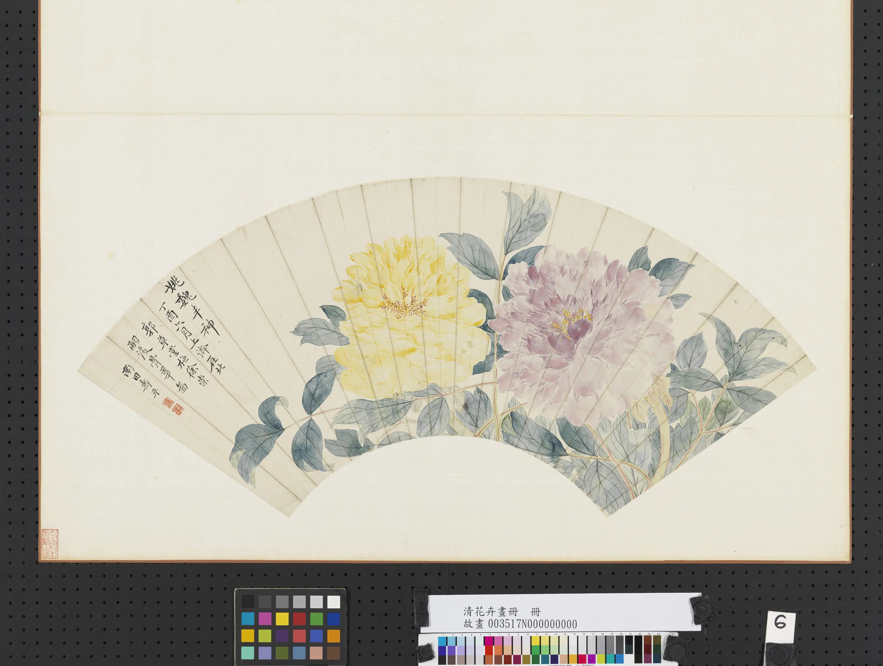 清代【恽寿平】《花卉画册-牡丹》