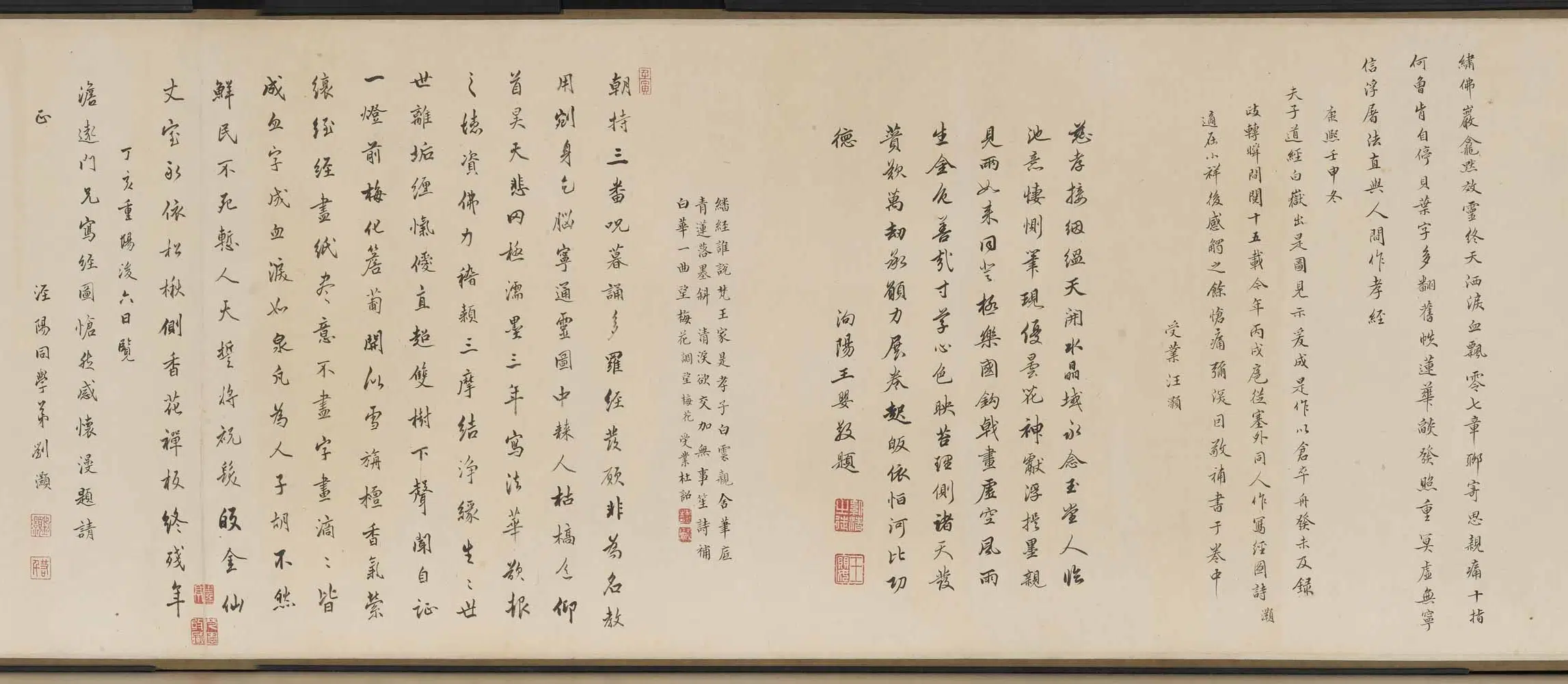清代【俞培】《查昇写经像图卷》 第6张