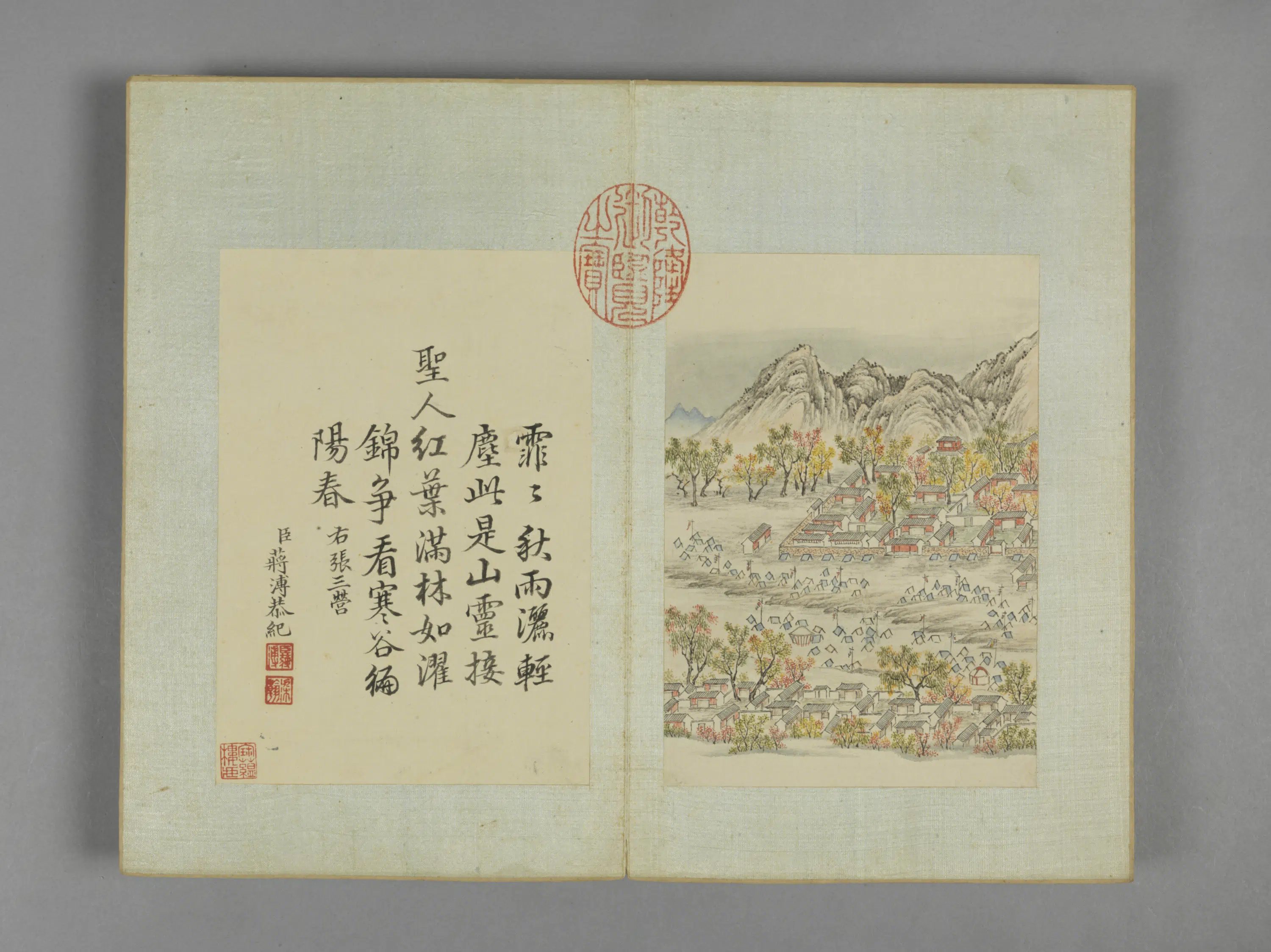 清代【蒋溥】《巡行纪程诗画册（13开）》 第5张
