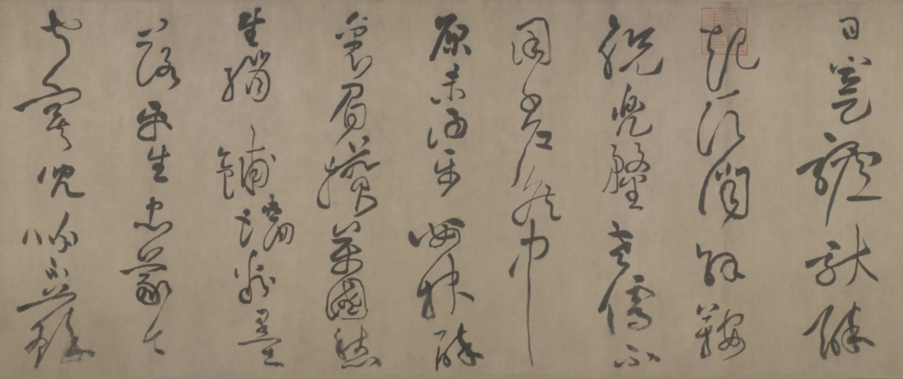 宋代【黄庭坚】《自书诗卷》 第4张