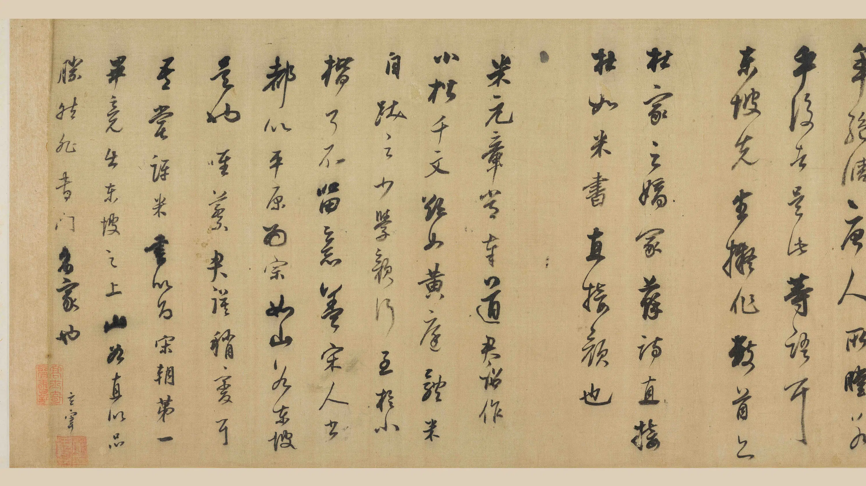 明朝【董其昌】《行书杂书卷》