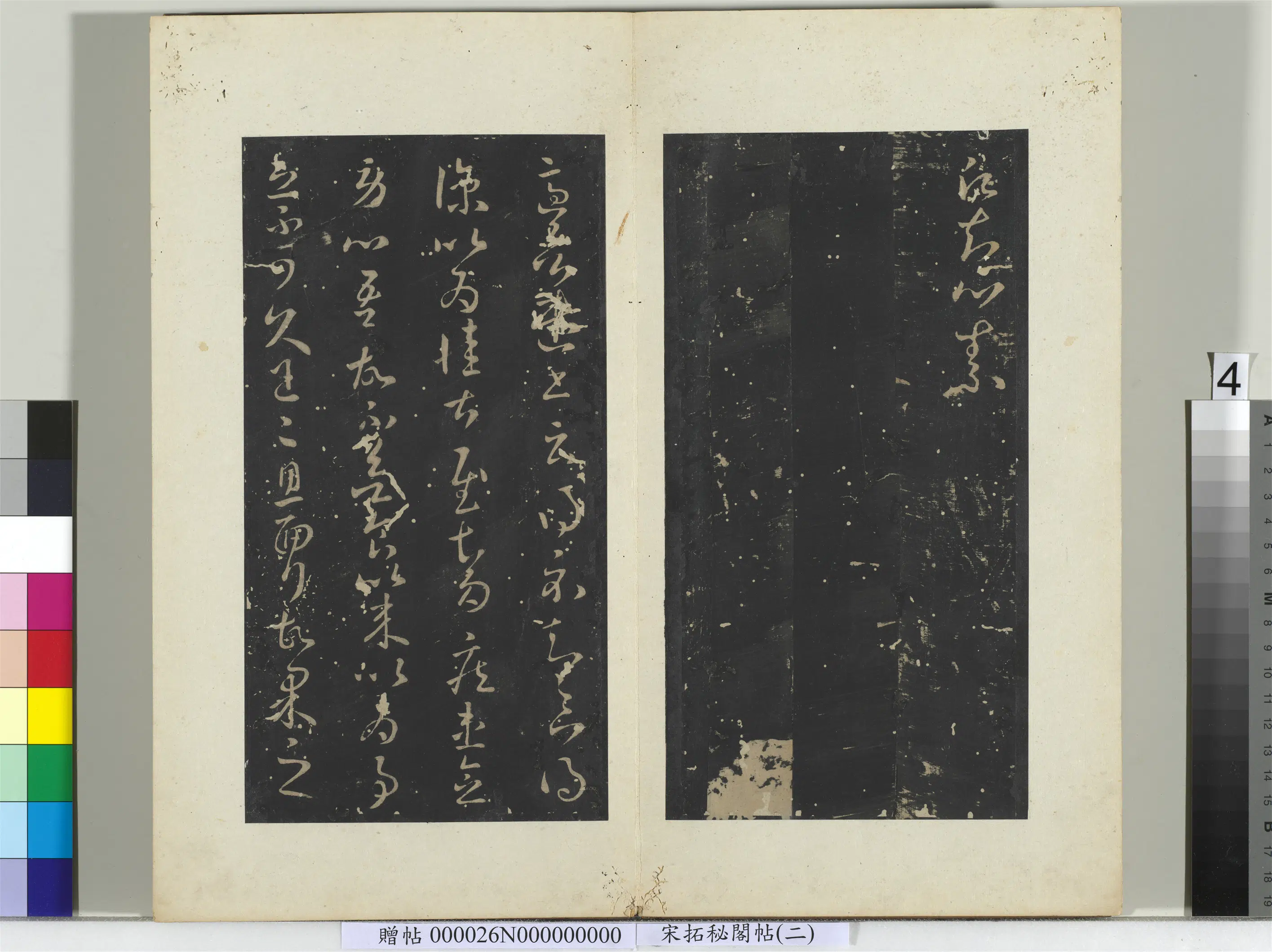 东晋【王羲之】《秘阁帖（二）册-晋王羲之适欲遣书帖》