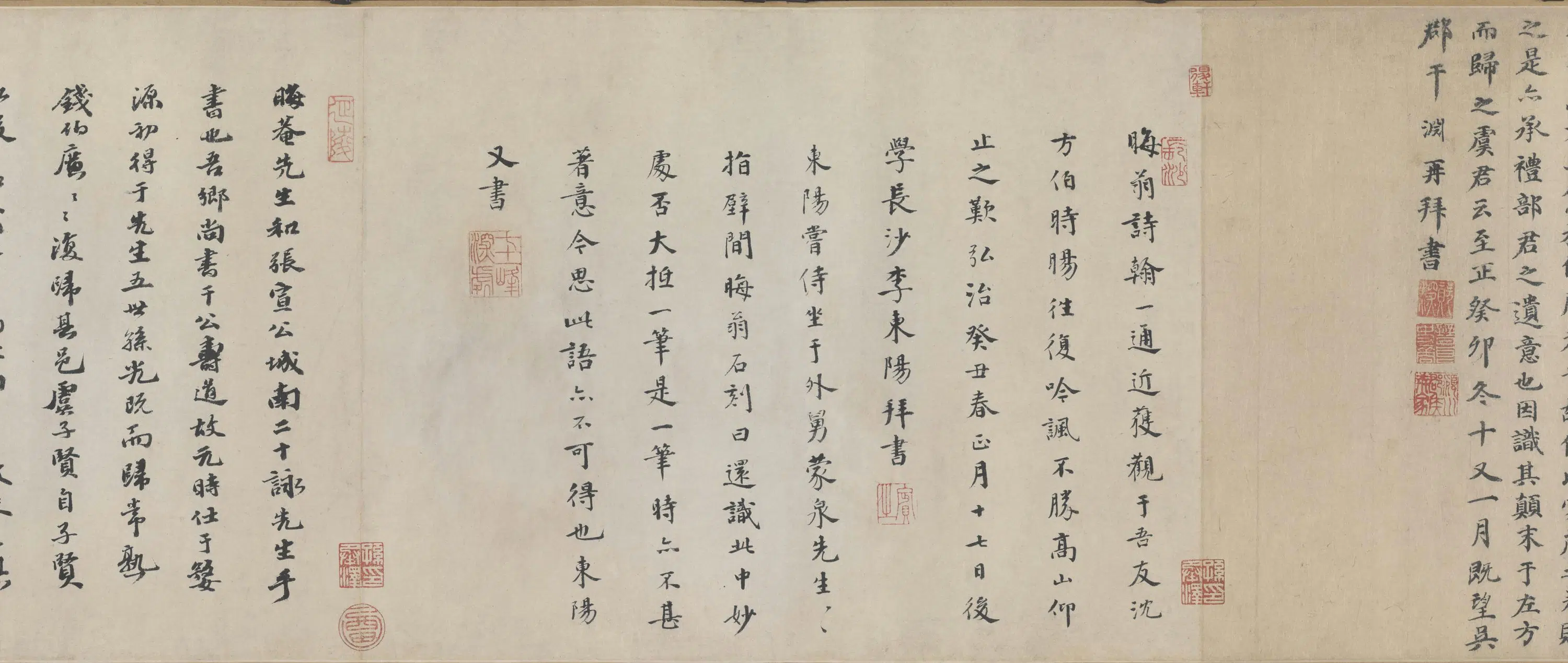 明朝【朱熹】《行书城南倡和诗卷》 第12张