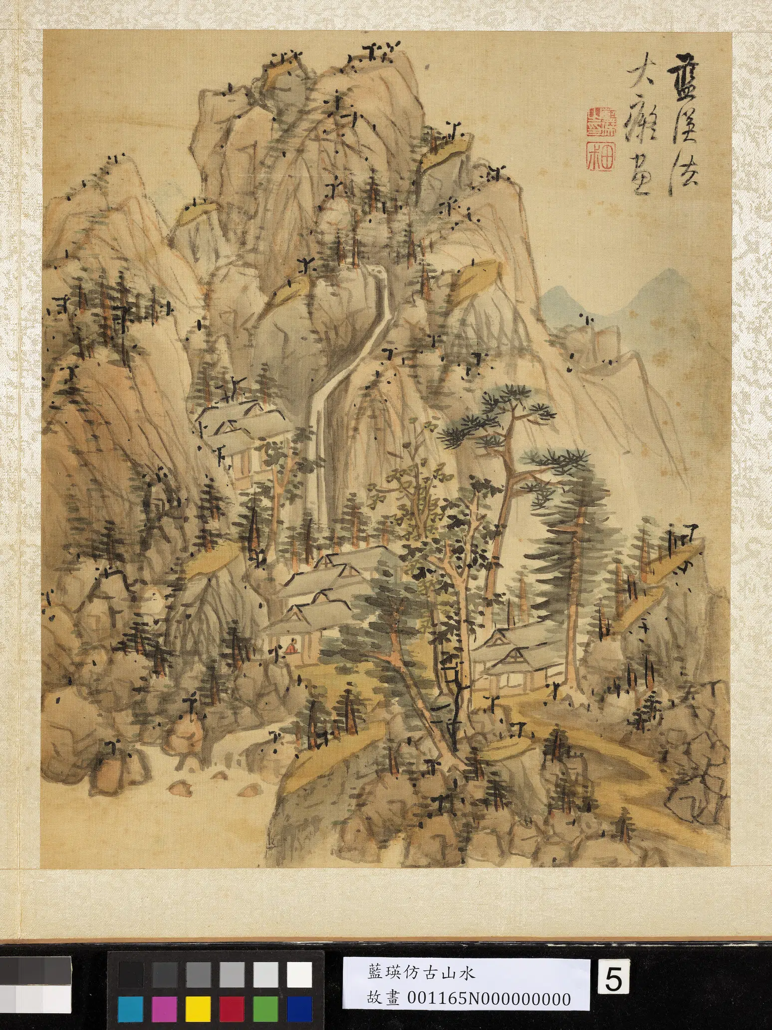 明朝【蓝瑛】《仿古山水册》 第6张