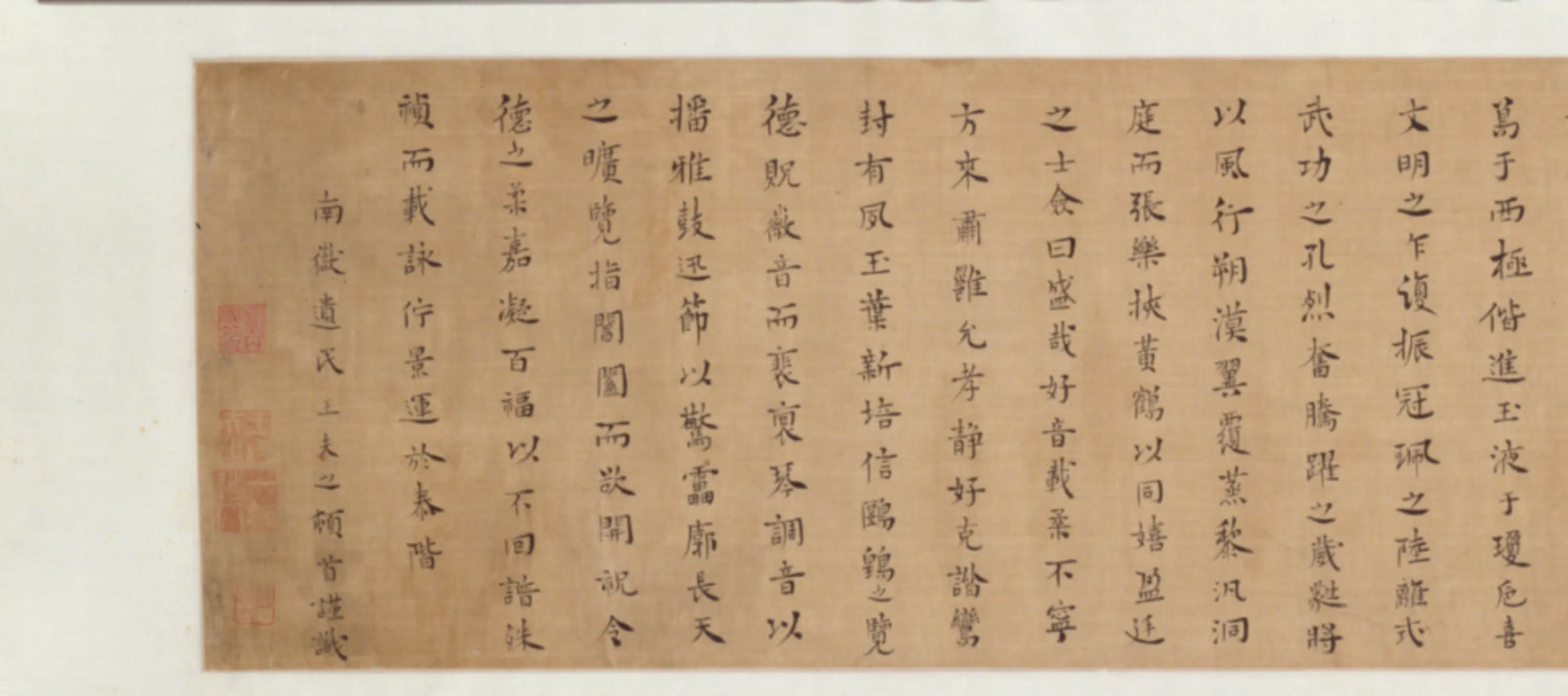 明朝【王夫之】《双鹤瑞舞赋卷》 第3张 明朝【王夫之】《双鹤瑞舞赋卷》 第3张