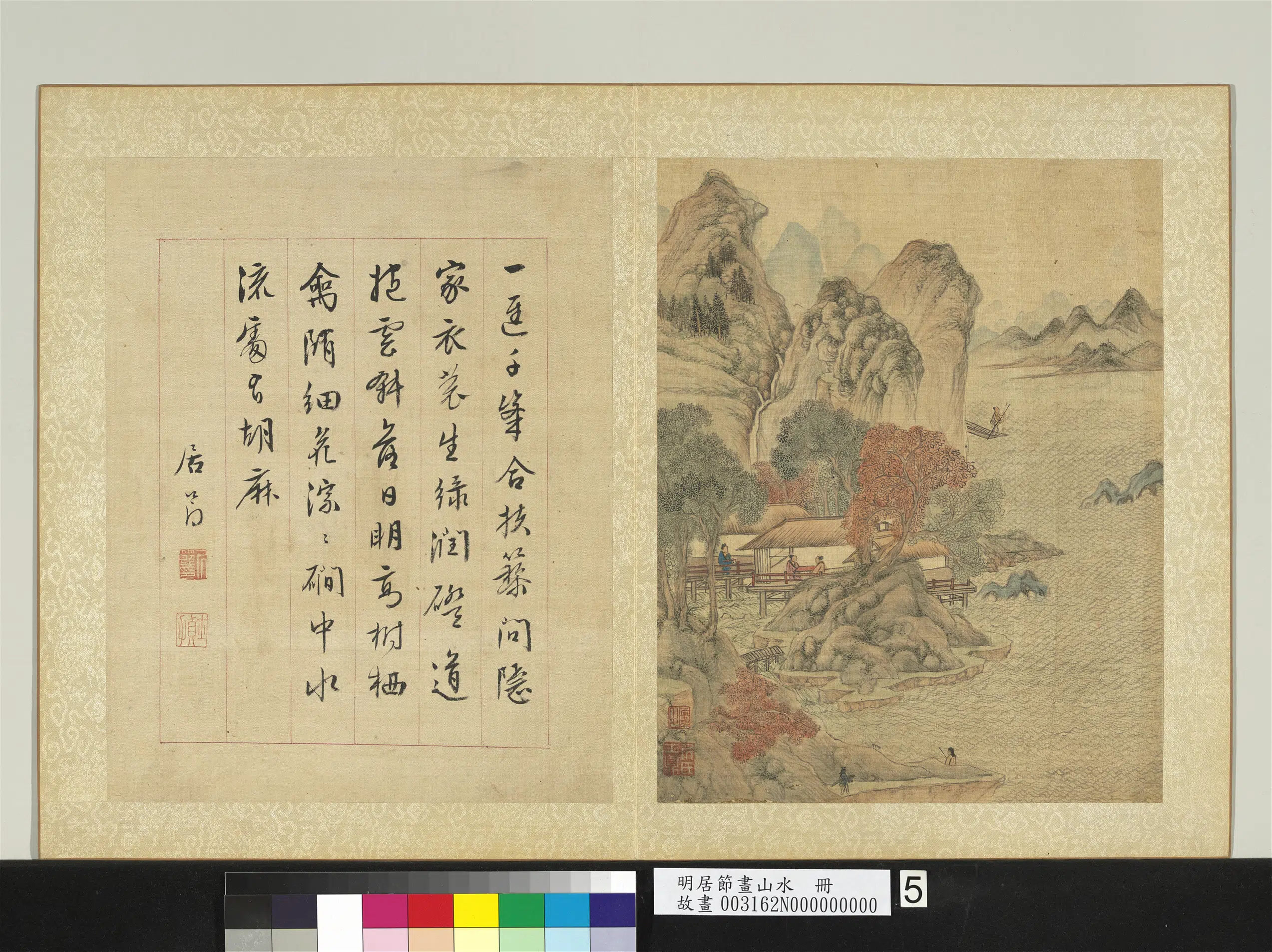 明代【居节】《画山水册》 第5张 明代【居节】《画山水册》 第5张
