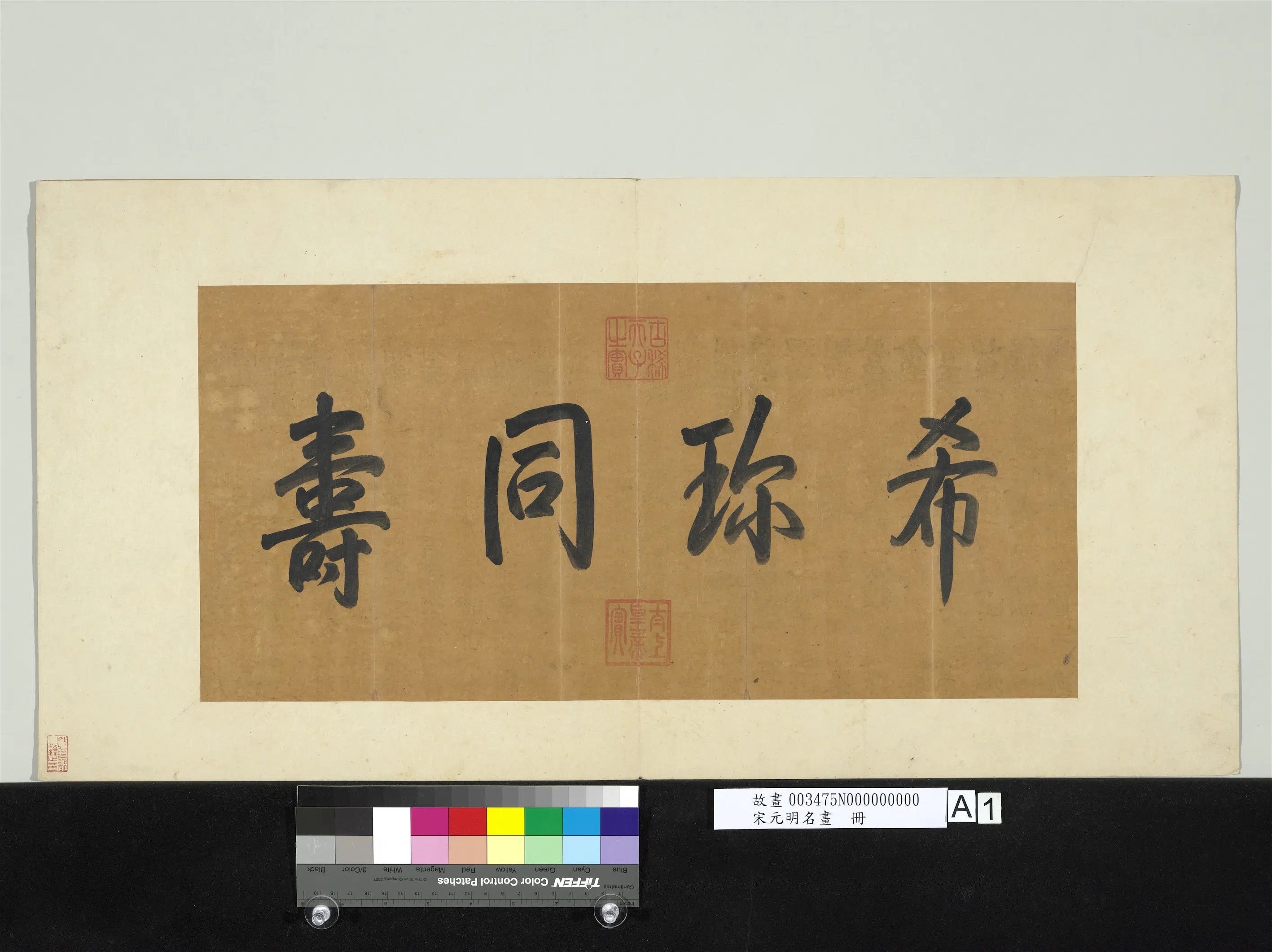 宋代《宋元明名画册》 第7张 宋代《宋元明名画册》 第7张