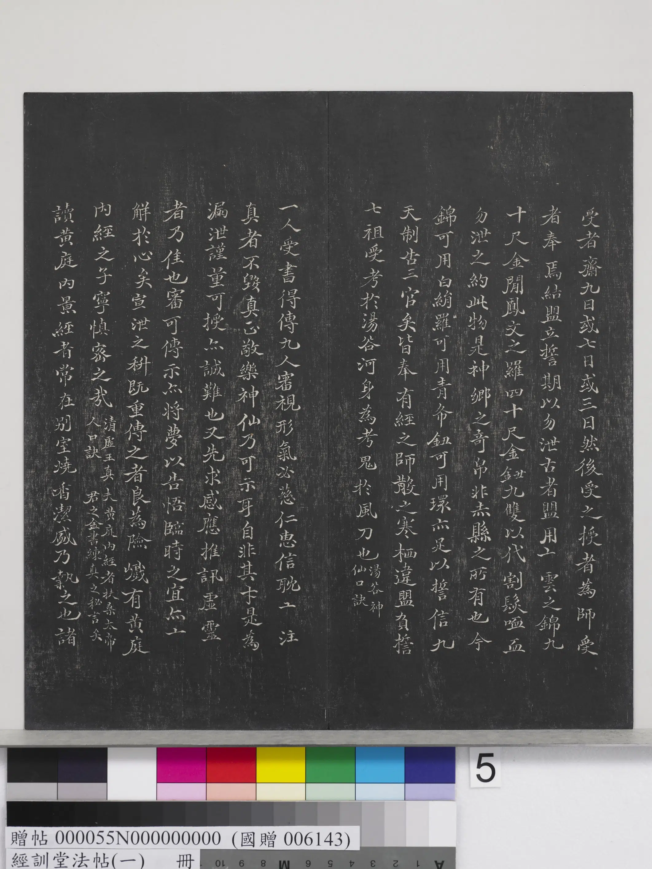 《经训堂法帖（一）册》 第32张