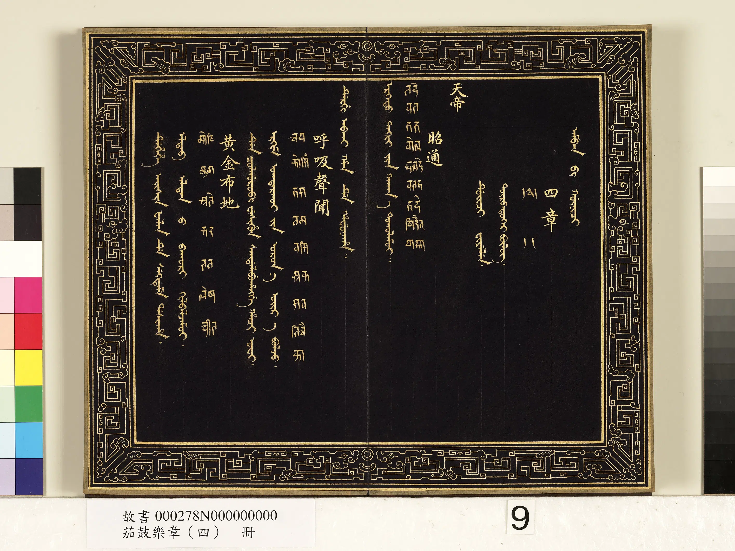 【佚名】《茄鼓乐章(四)册》 第14张 【佚名】《茄鼓乐章(四)册》 第14张