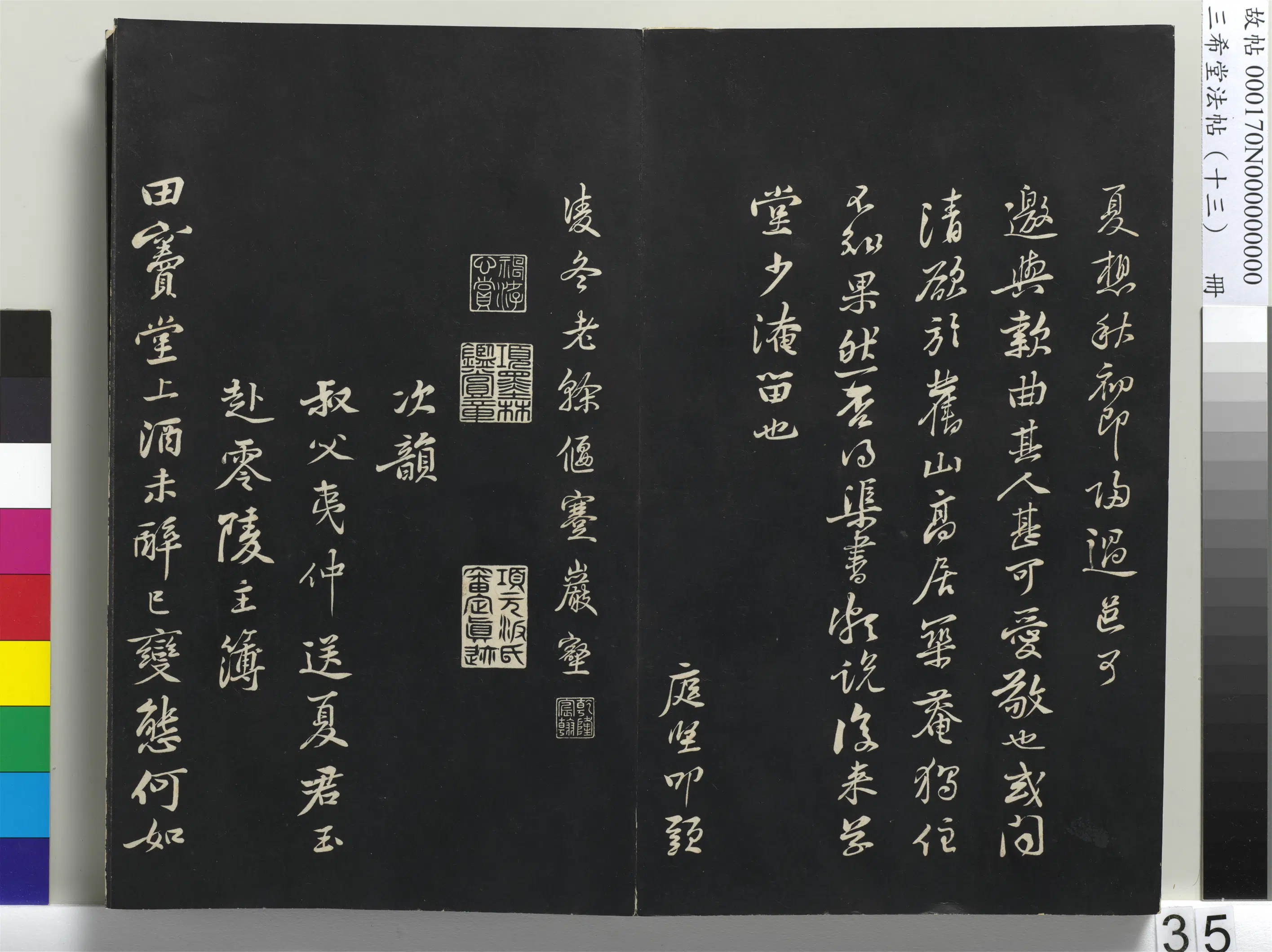 北宋【黄庭坚】《三希堂法帖(十三)册-宋黄庭坚书惟道人帖-1》 第2张 北宋【黄庭坚】《三希堂法帖(十三)册-宋黄庭坚书惟道人帖-1》 第2张