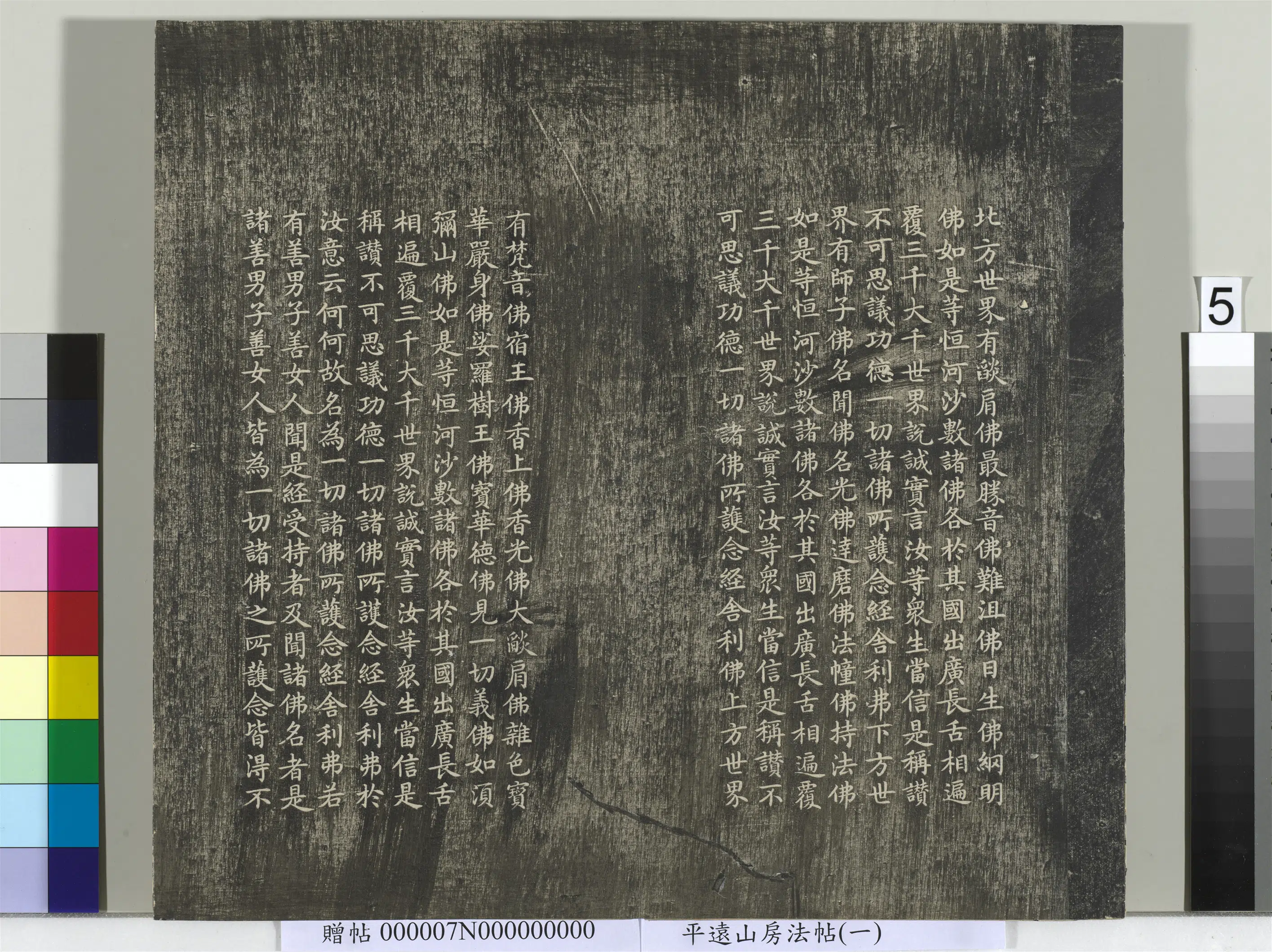《平远山房法帖（一）册》 第27张