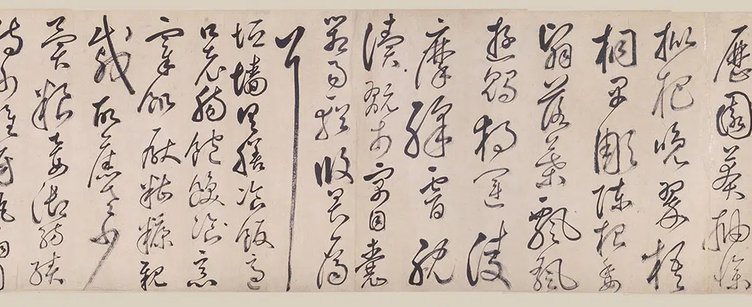 明朝【丰坊(丰道生)】《草书千字文卷》 第9张 明朝【丰坊(丰道生)】《草书千字文卷》 第9张