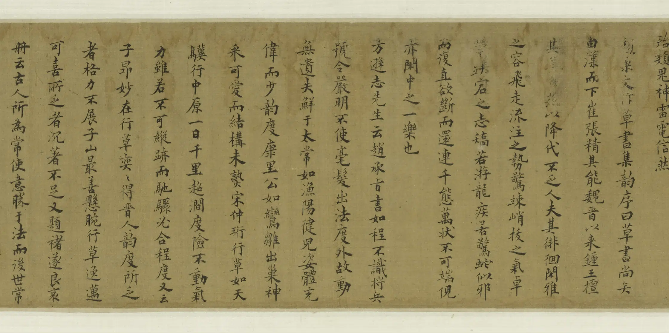明朝【祝允明】《小楷评书卷》 第2张